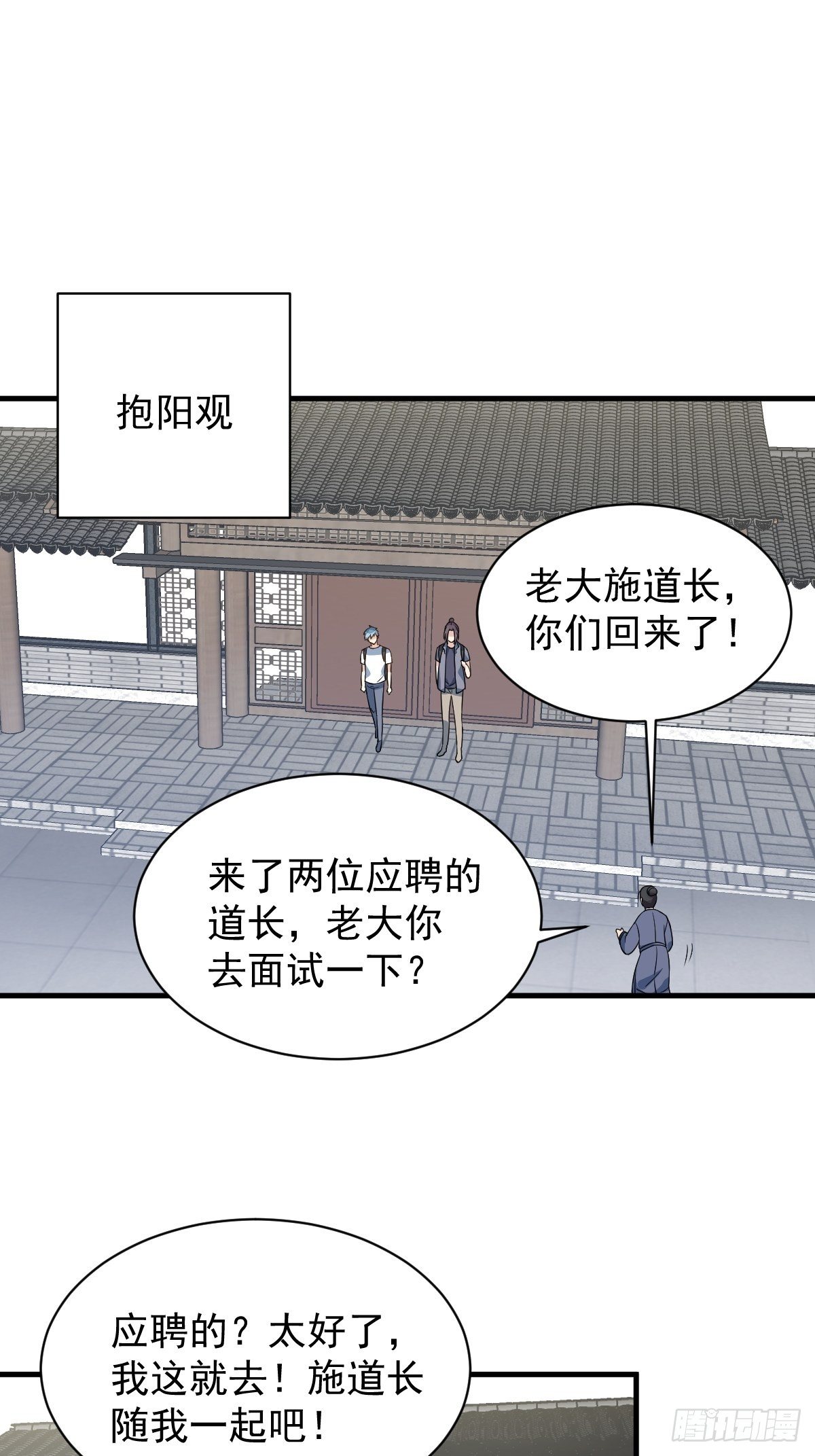 第53话 柳灵童13