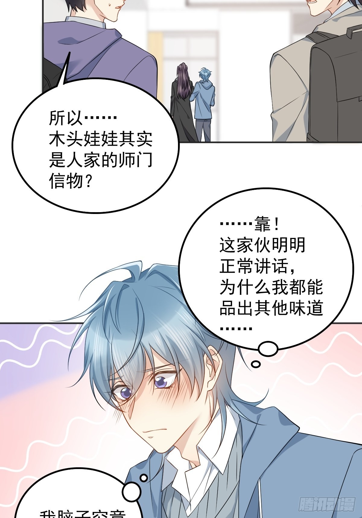 第169话 心猿意马21