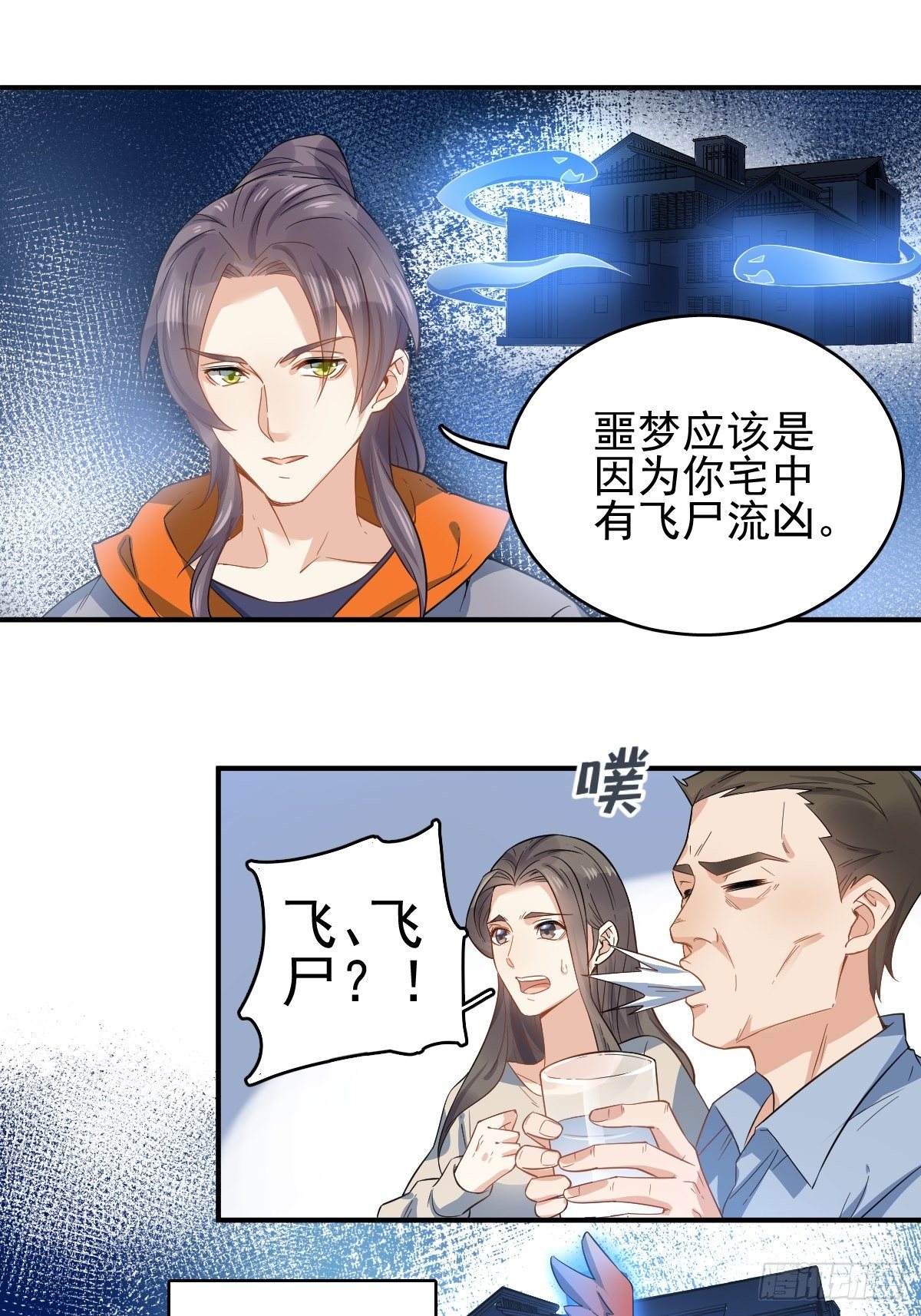 第8话 家财败散20