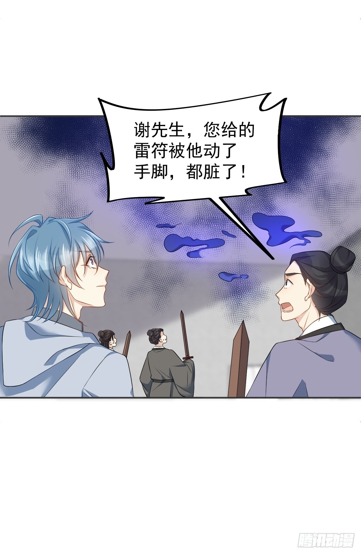 第147话中二病13
