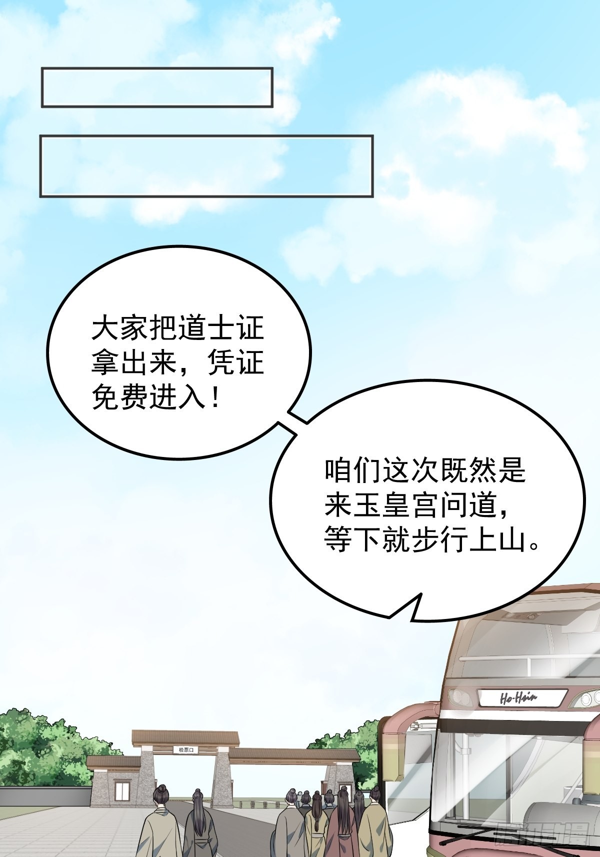 第133话 较劲6