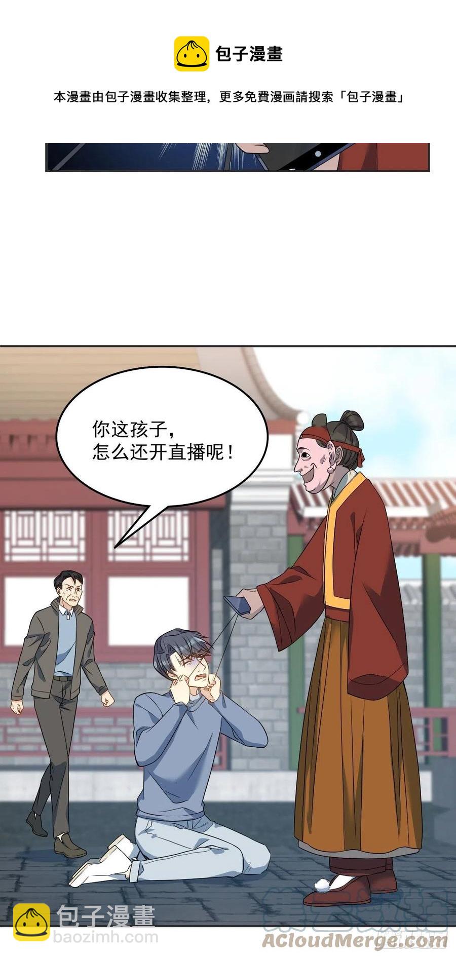 第115话 不孝子孙16