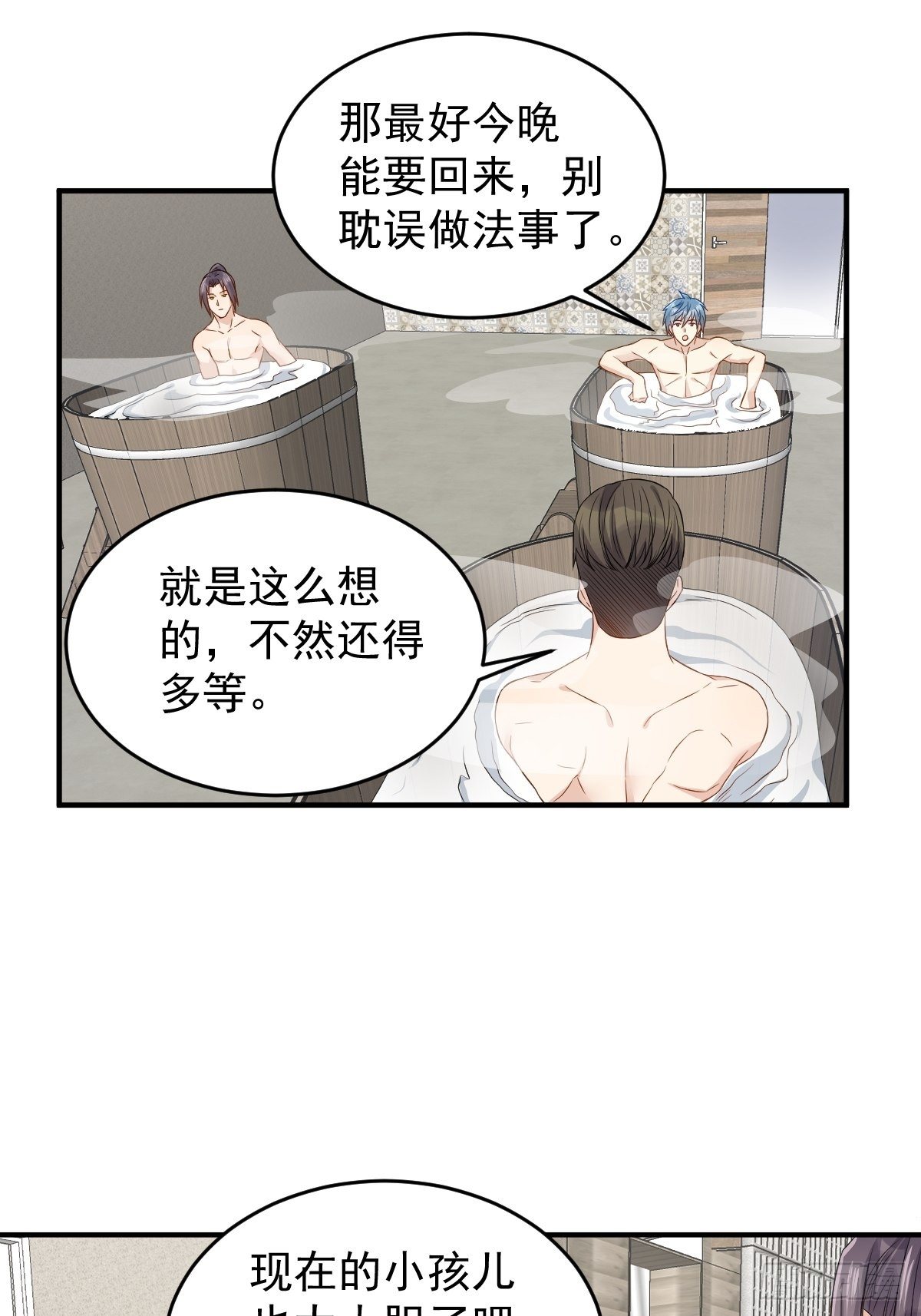 第56话 消失的头骨21