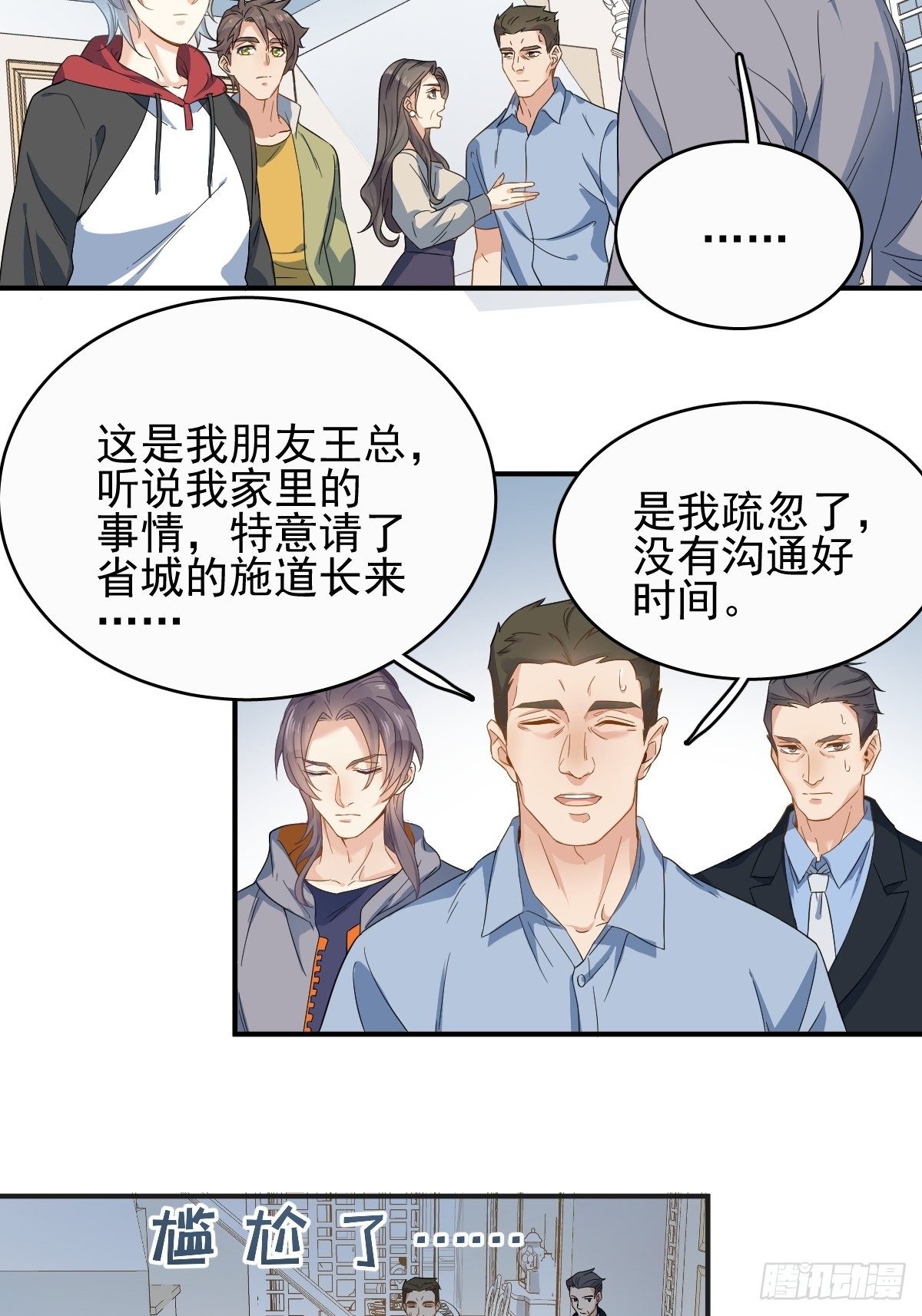 第8话 家财败散6