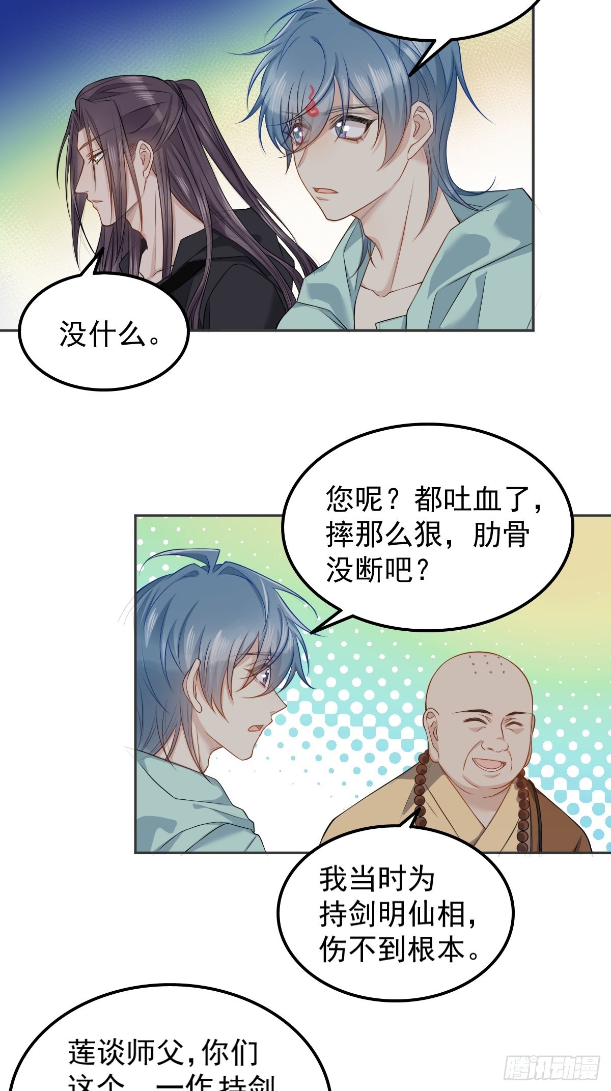 第139话异样的感觉18