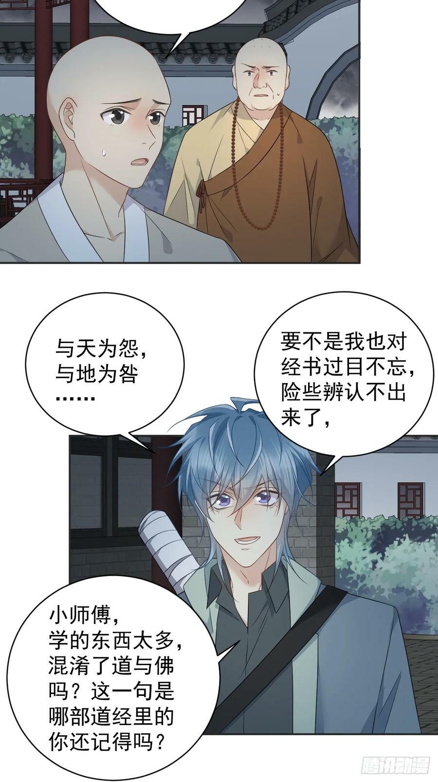 第222话 现身3