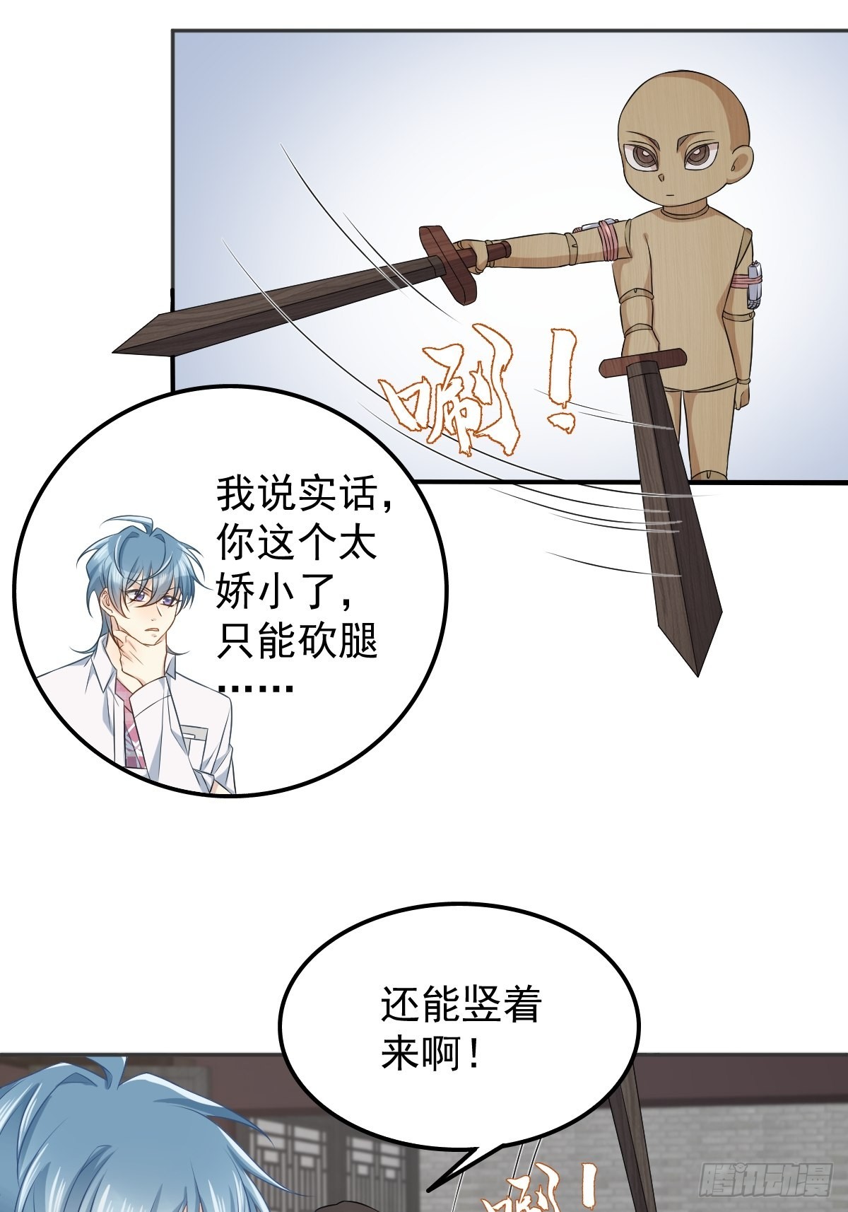 第153话桃木人11