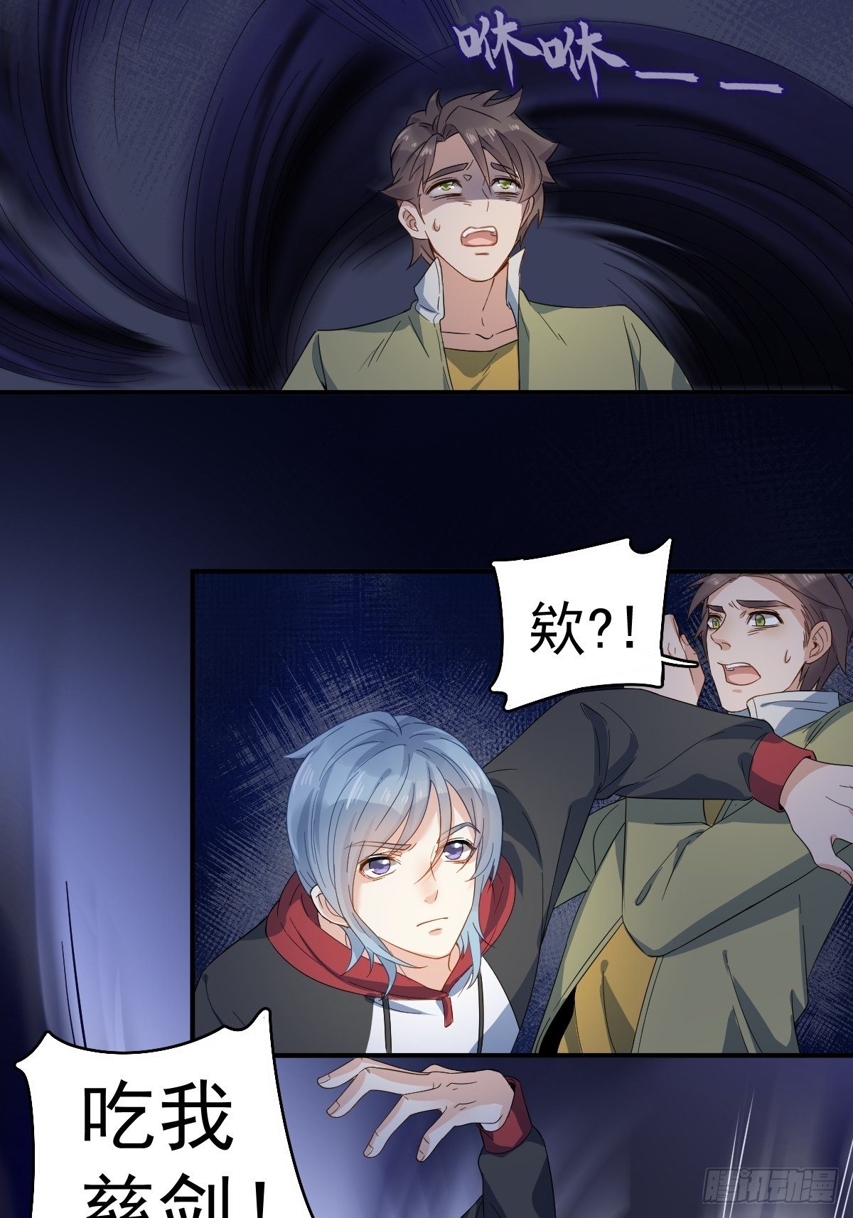 第10话 慈，是慈爱的慈9