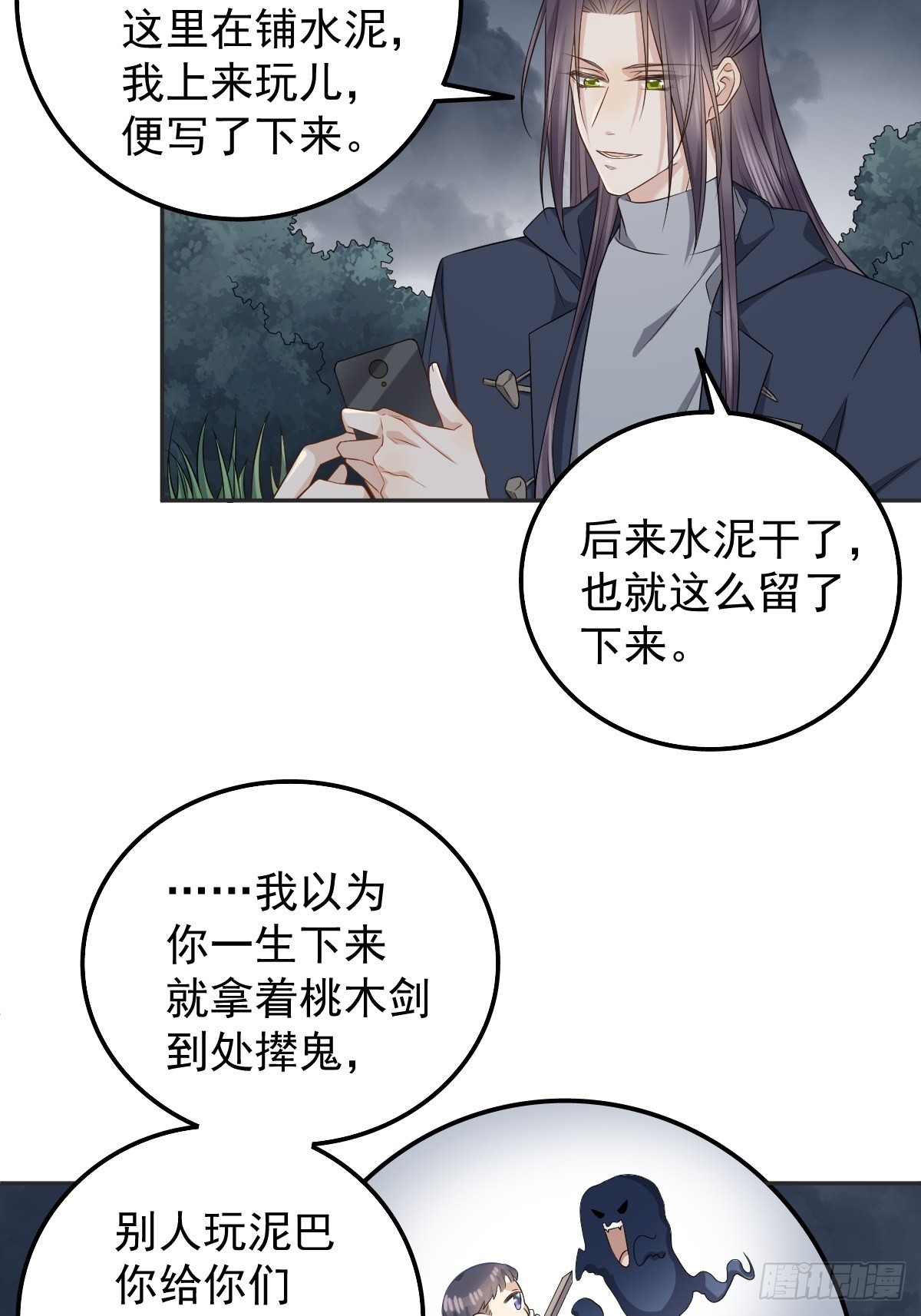 第173话 世界和平法会20
