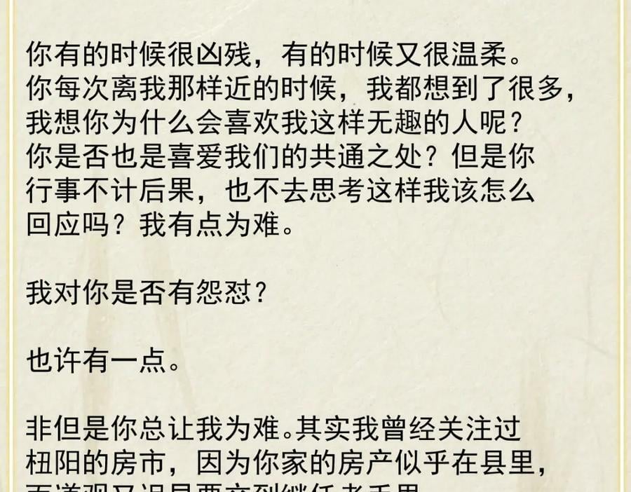第231话 番外55