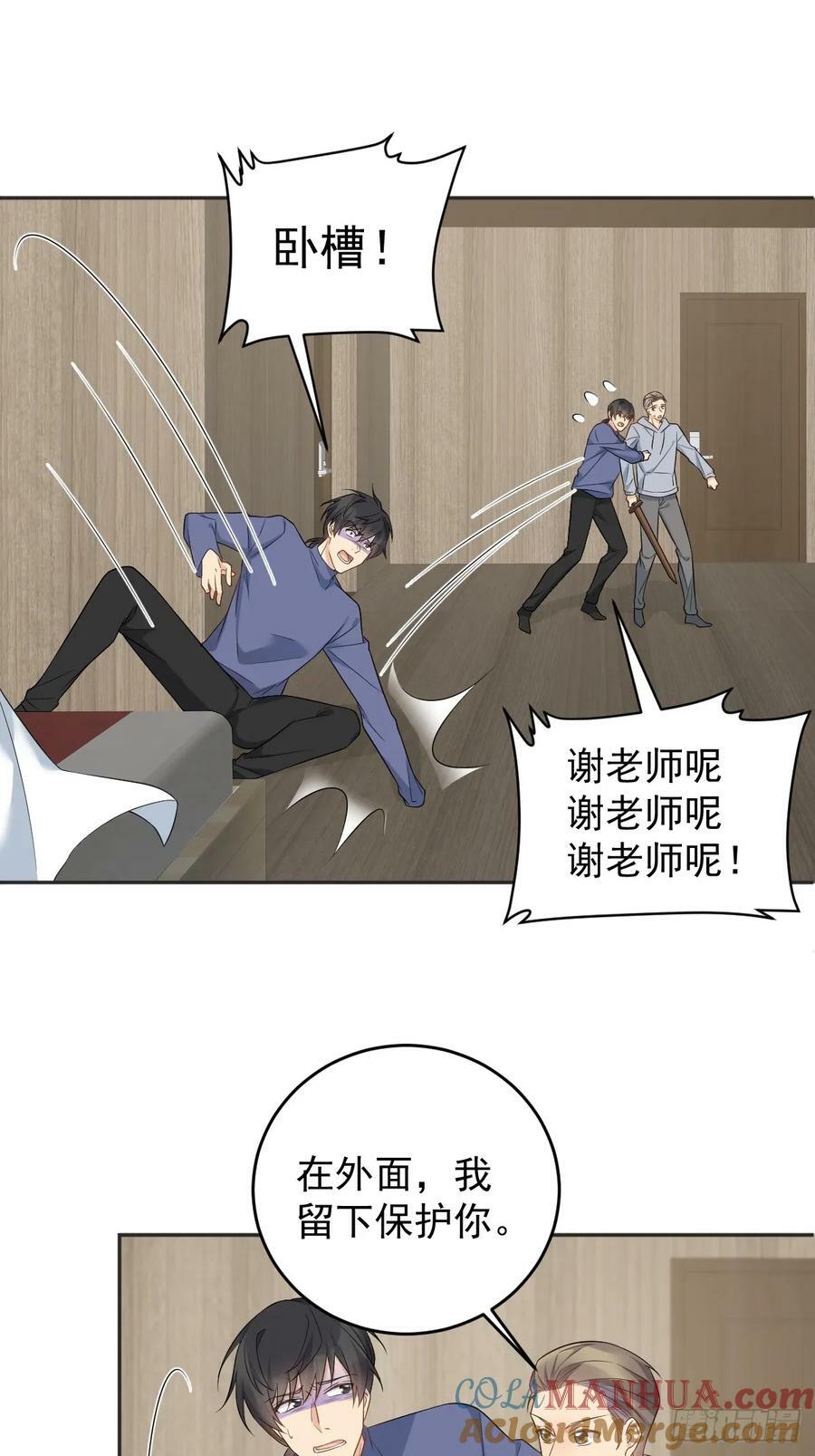 第217话 捉生替死18