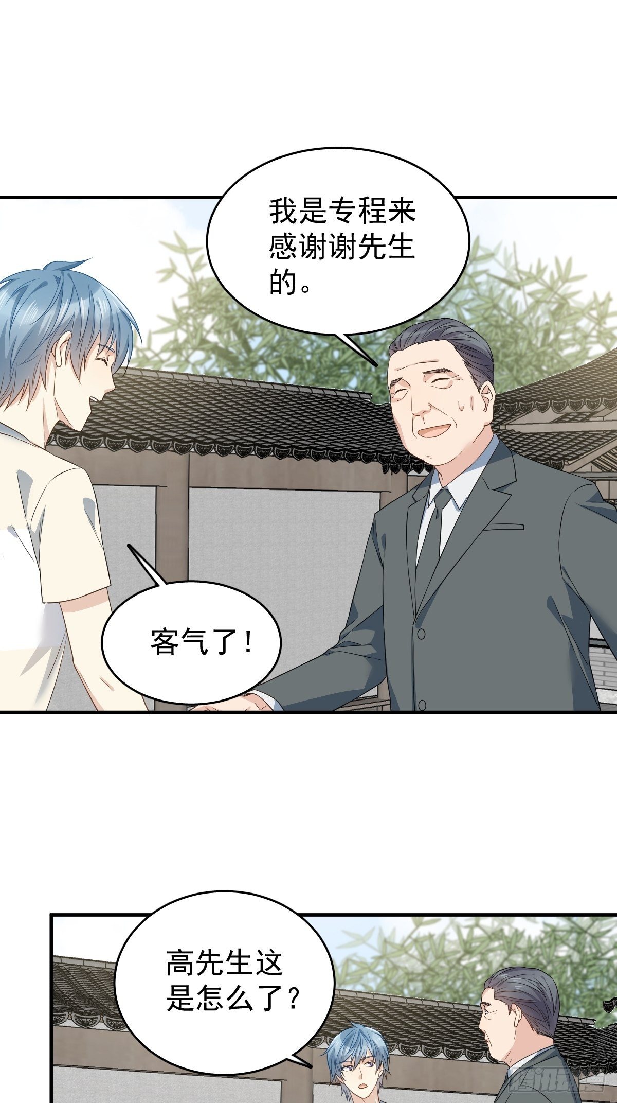 第45话 吊客临门2
