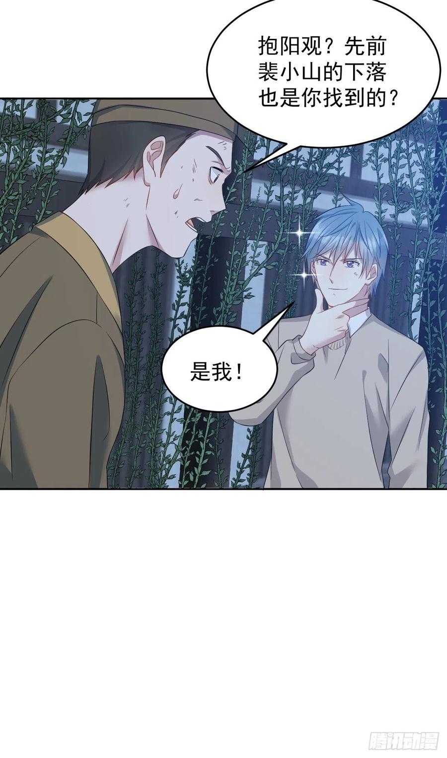 第98话 萨祖显灵29