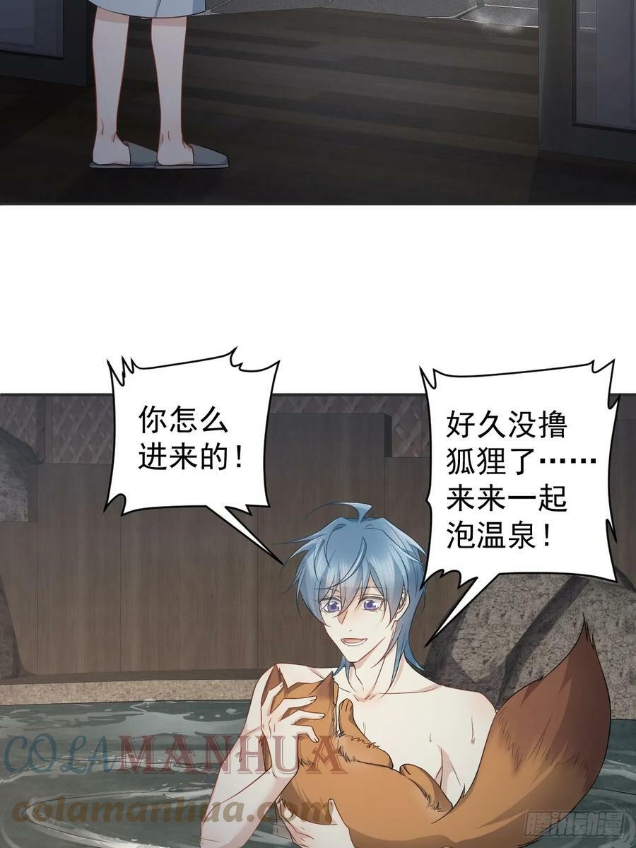 第209话 泡温泉24