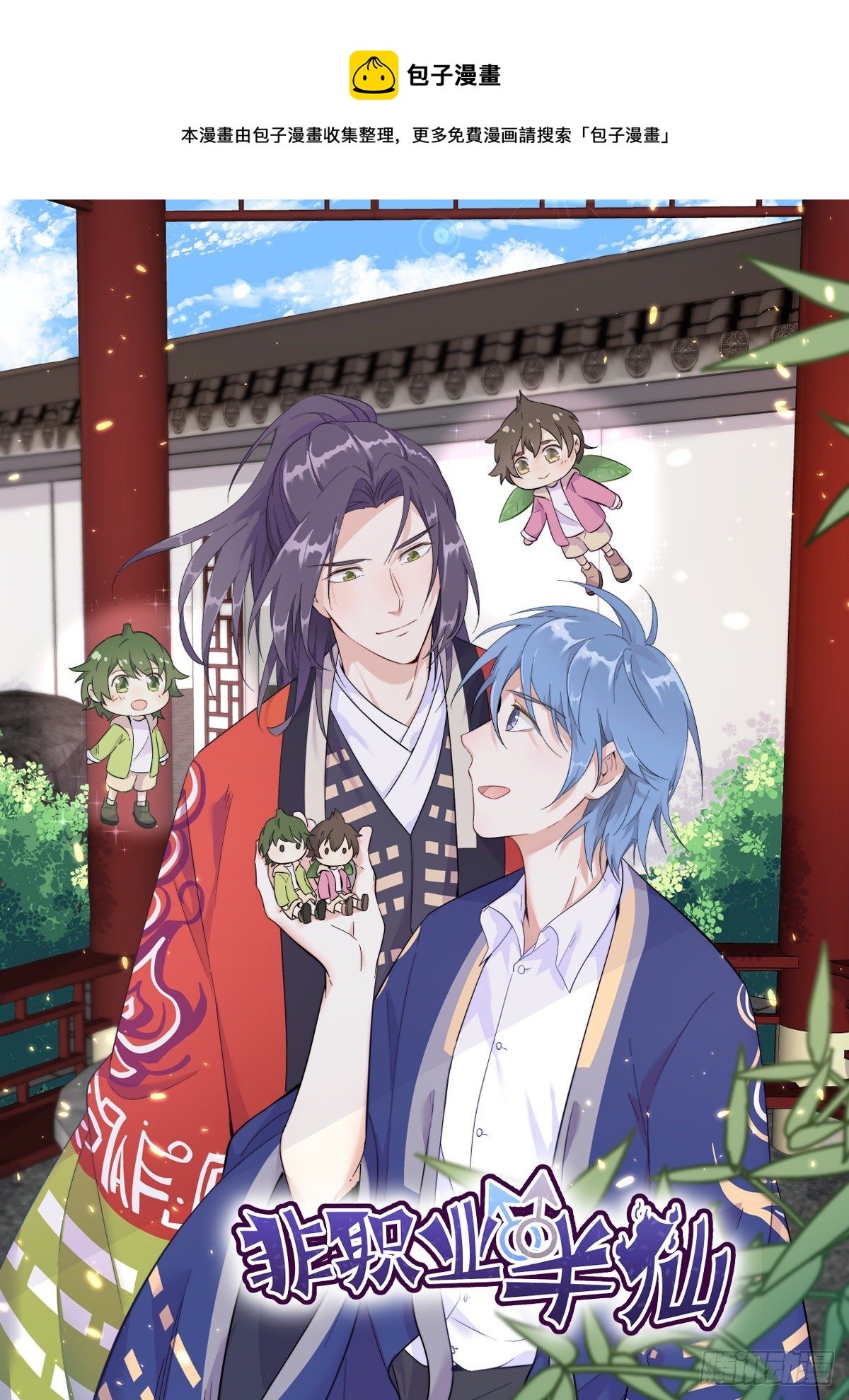 第72话 收留吴量0