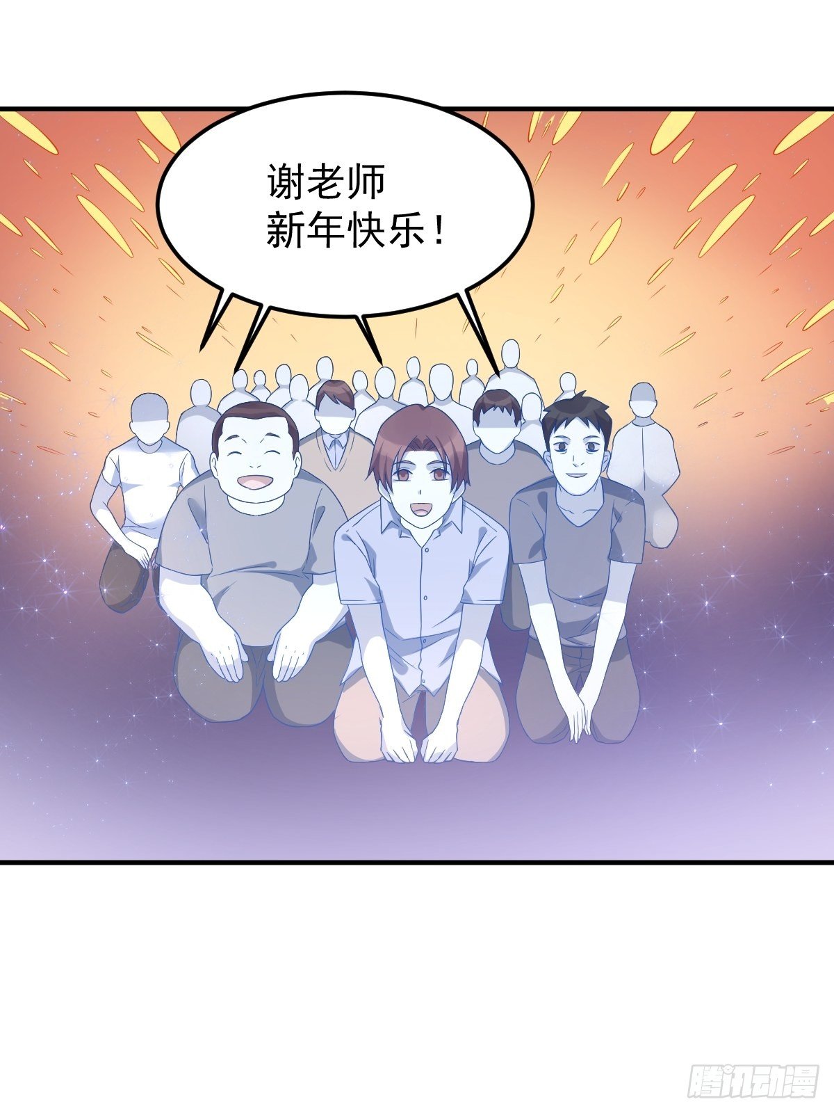第88话 跨年法会16
