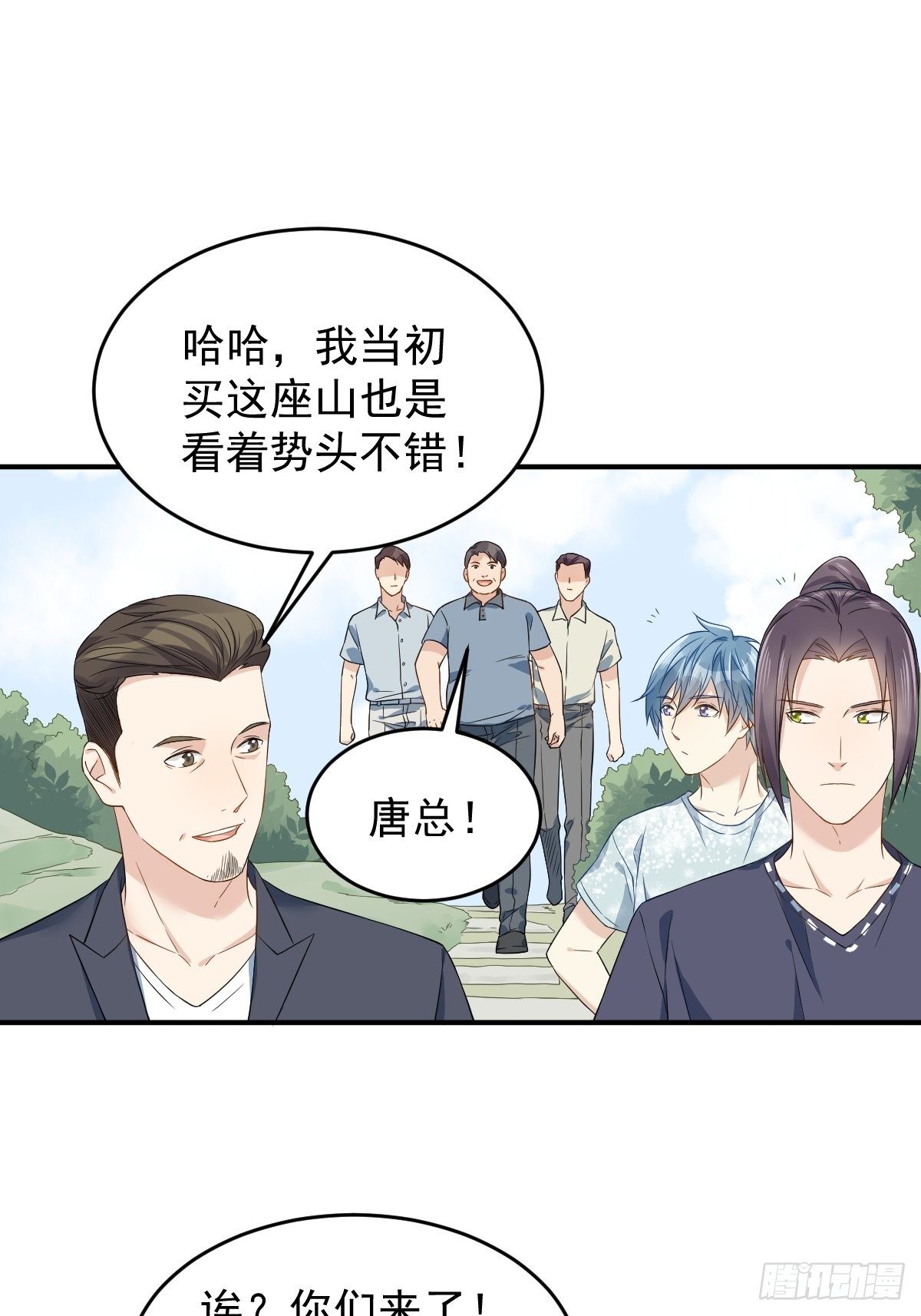 第55话 山水供莲花5