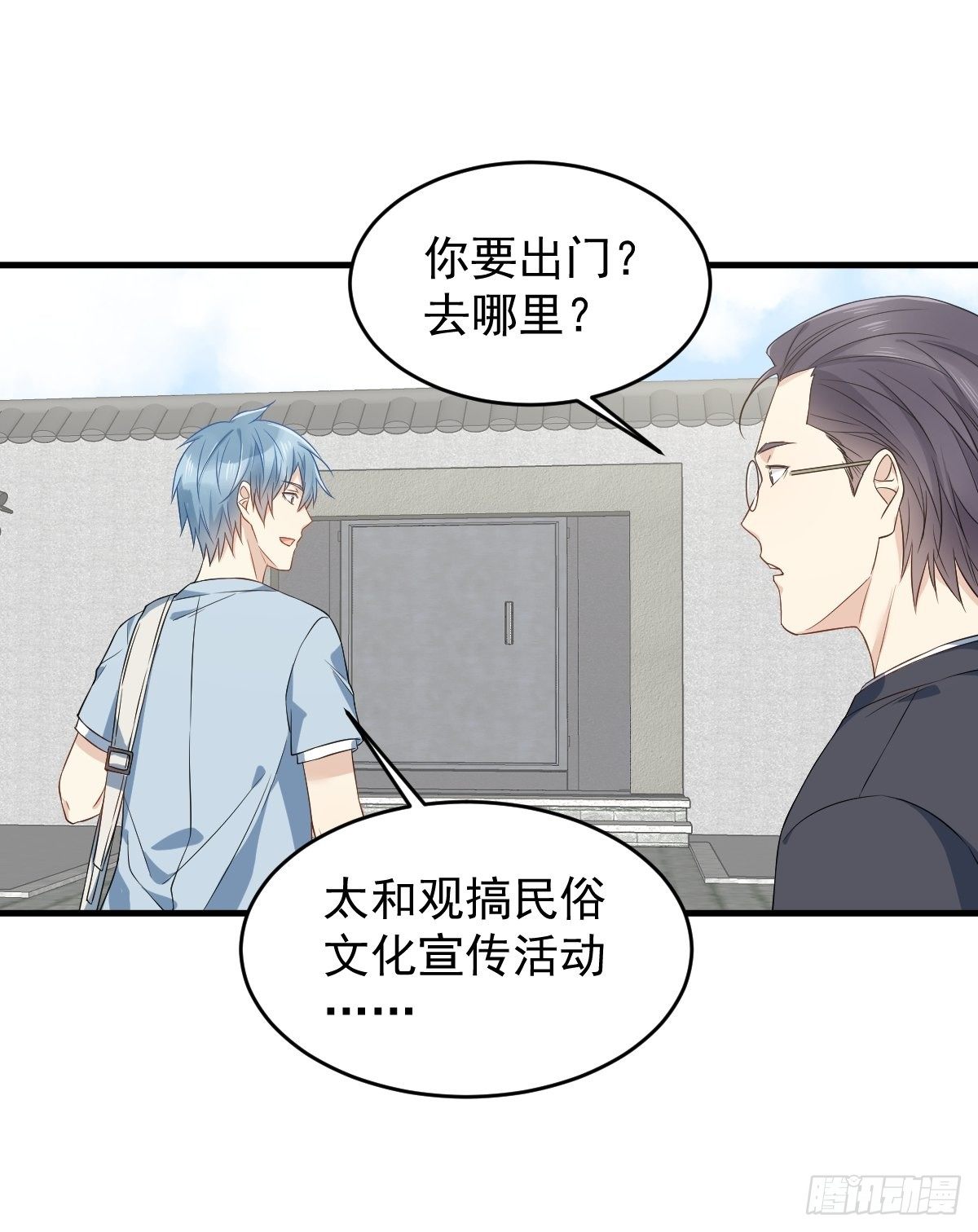 第48话 同学聚会10