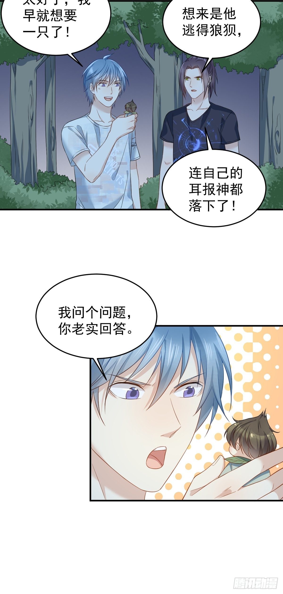 第77话 活捉柳灵童14