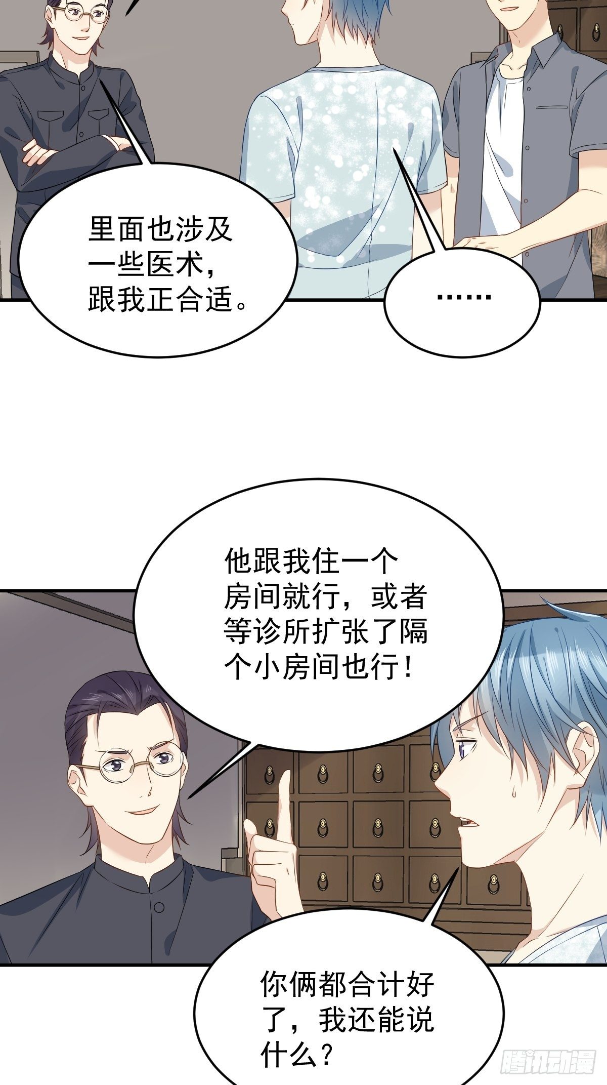 第61话 聘请方辙13