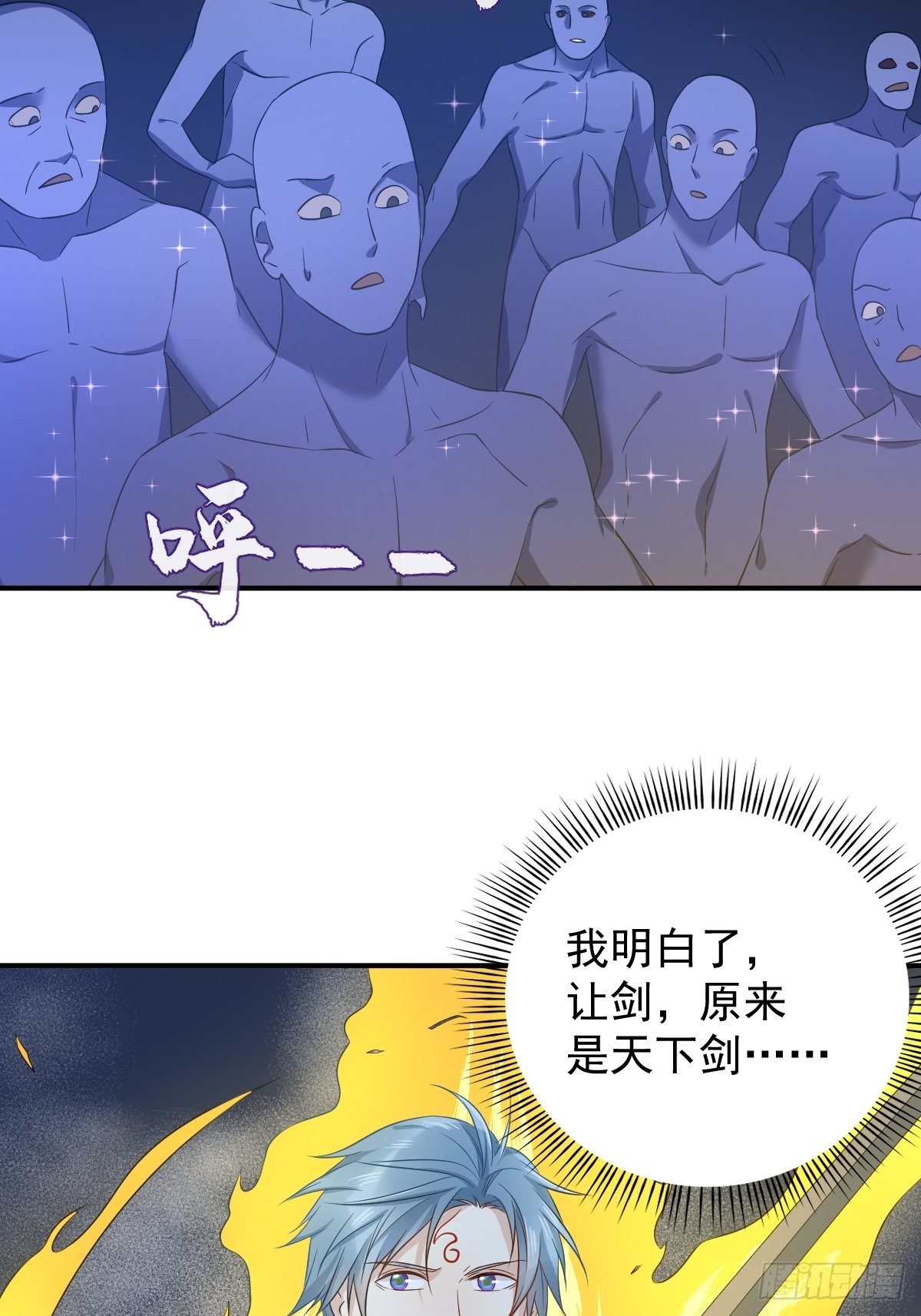 第76话 天下剑13