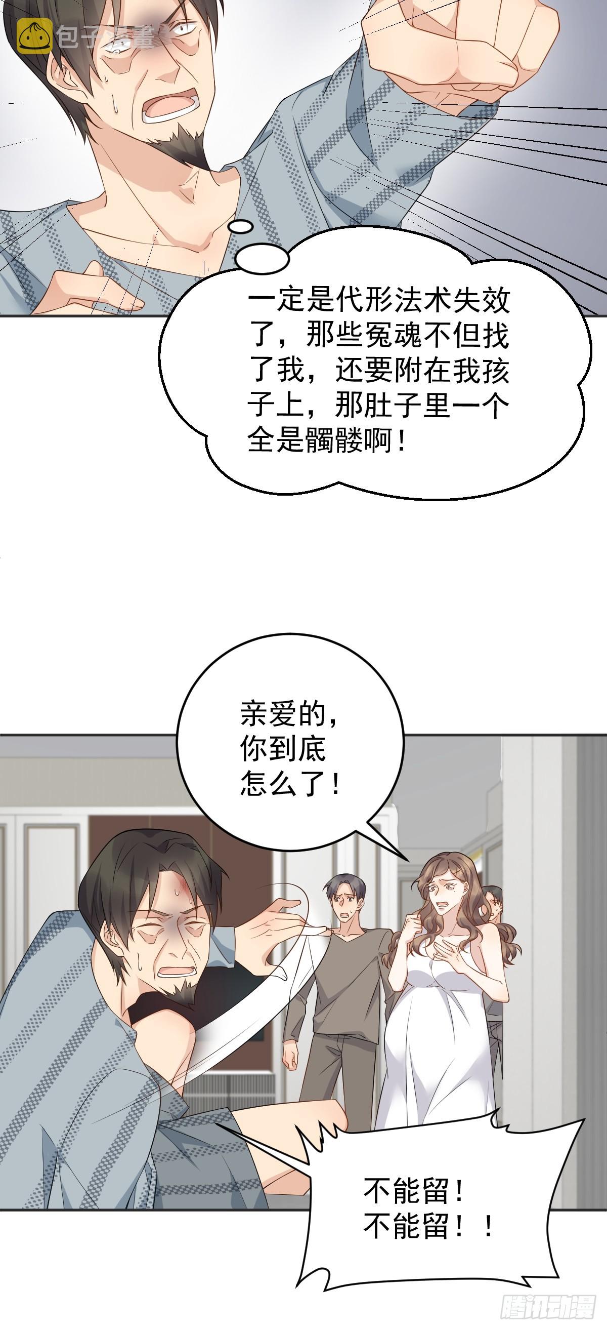 第192话 真幽魂17