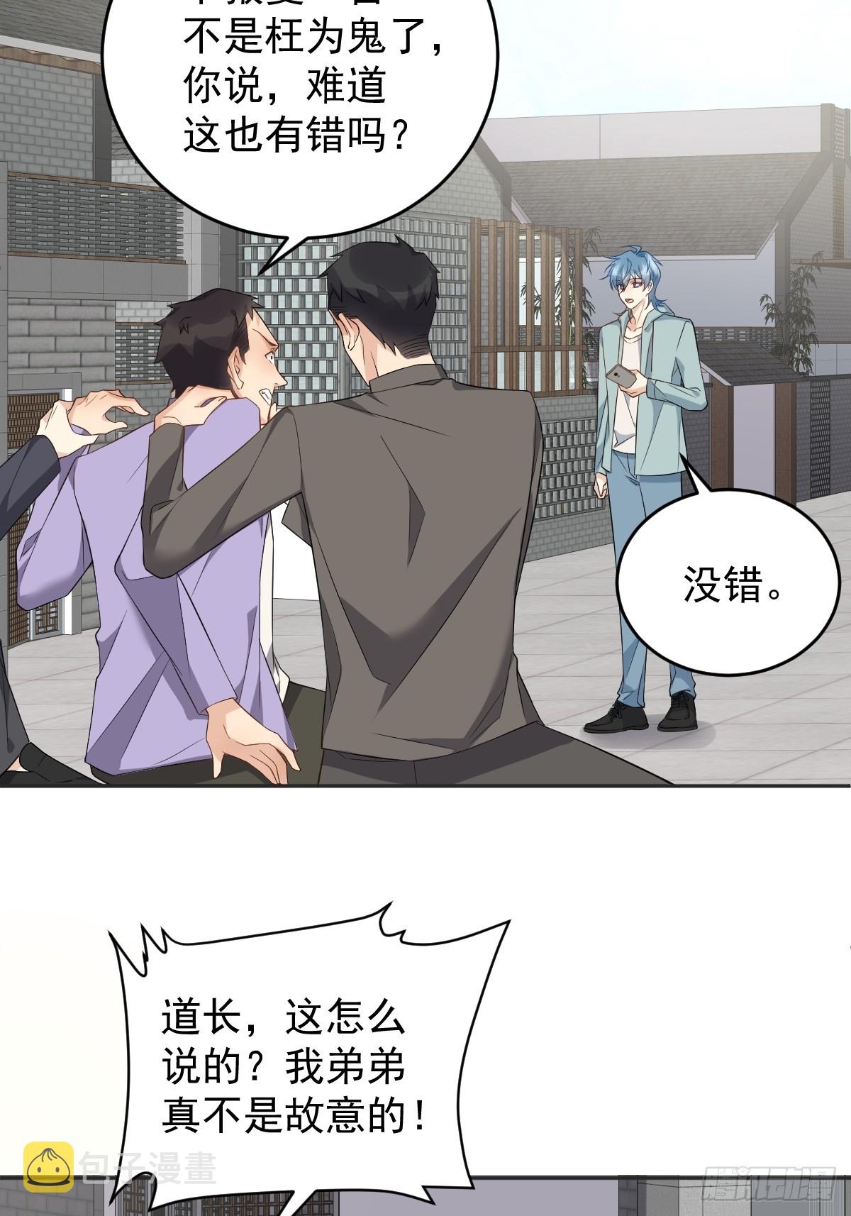 第189话 中邪21