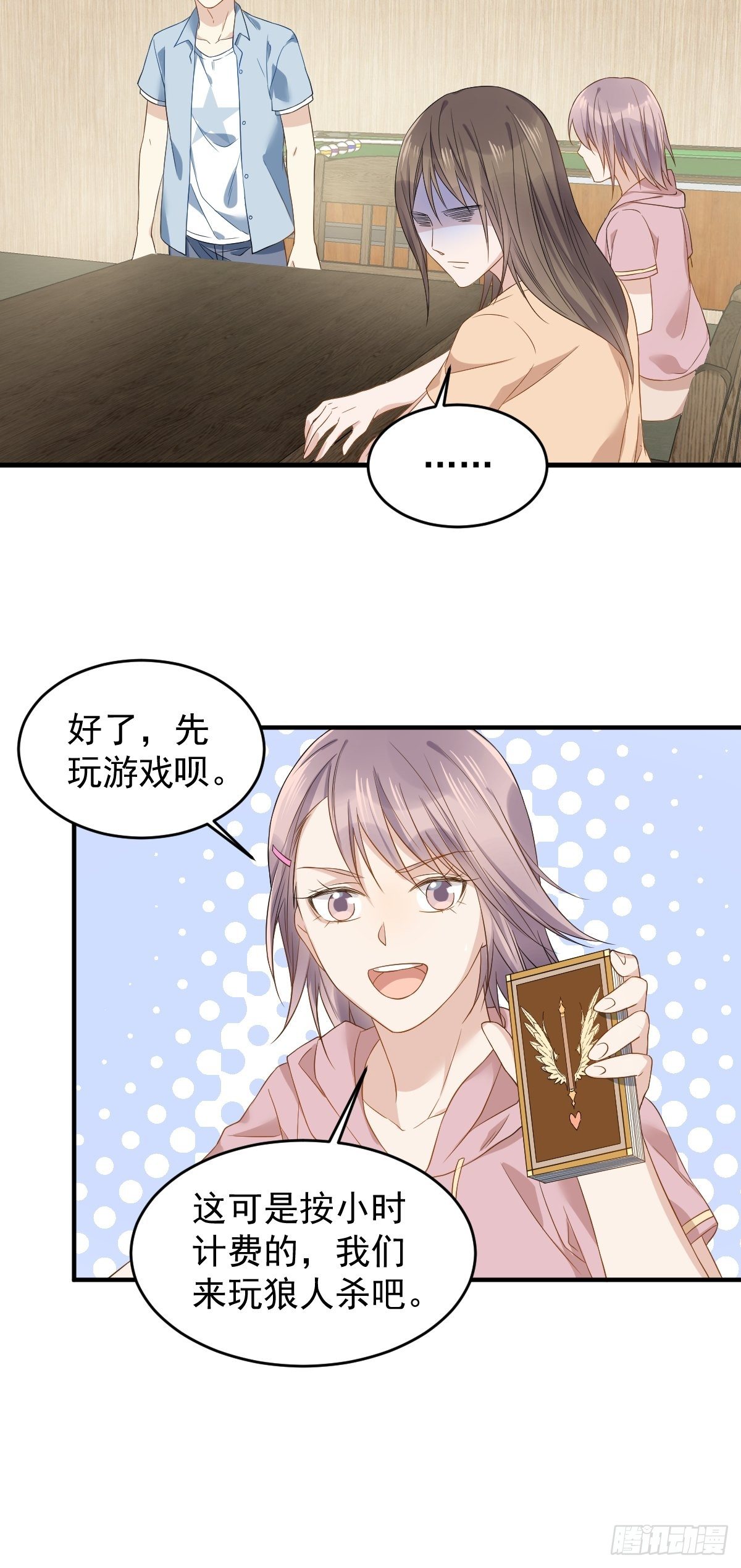 第48话 同学聚会26