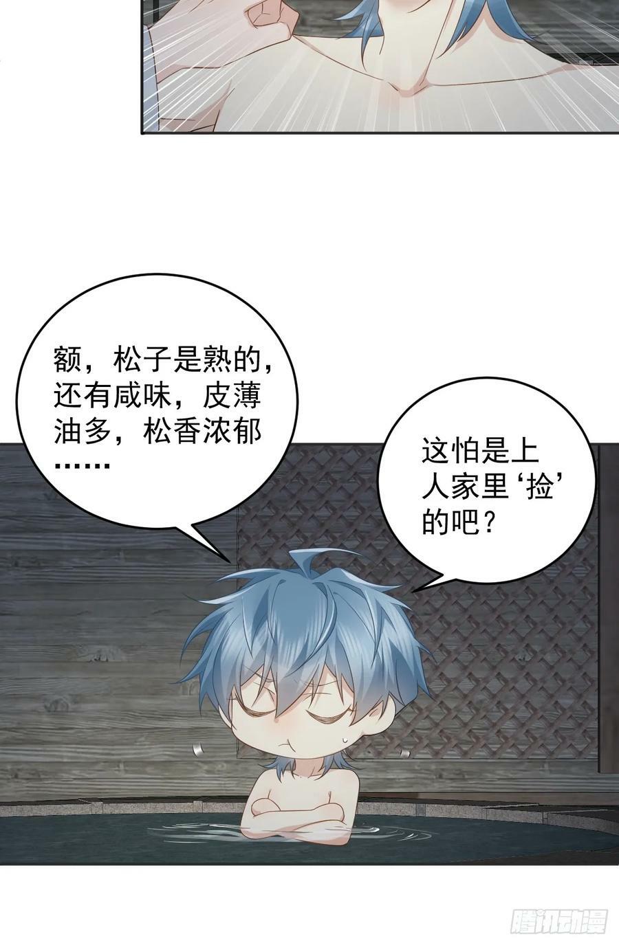 第210话 狐狸精9