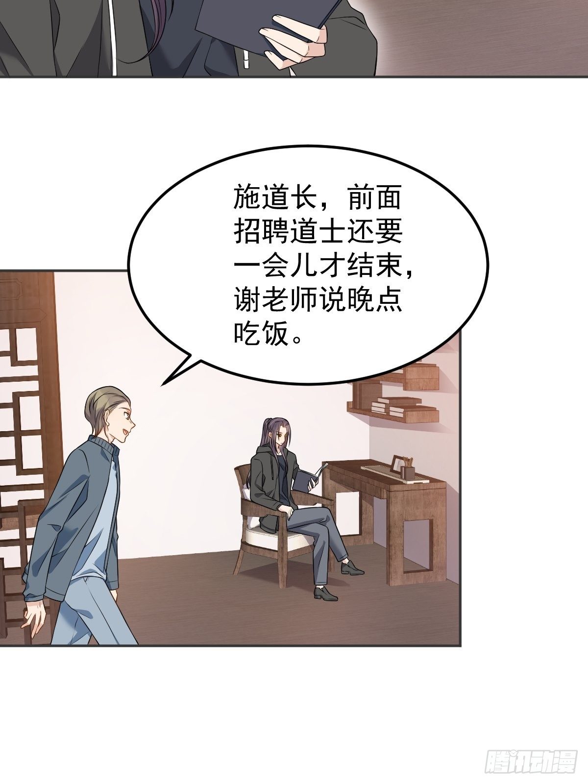 第124话 看人之法10