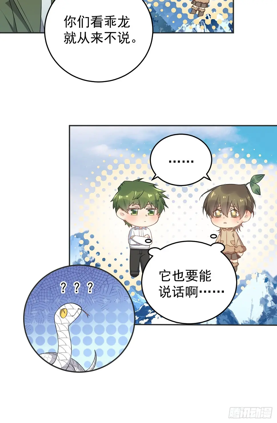 第207话 凶残要有底线5