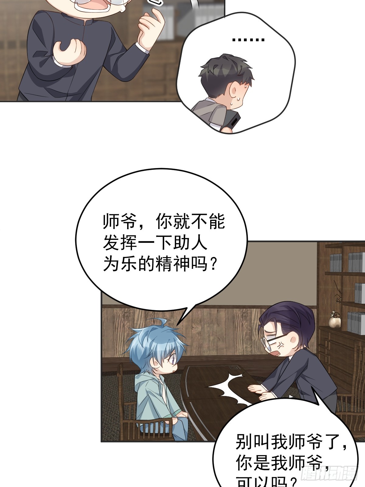 第188话 成了！24