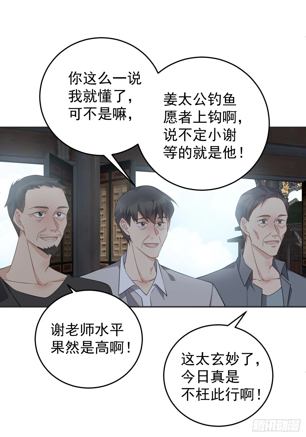 第204话 有缘人22
