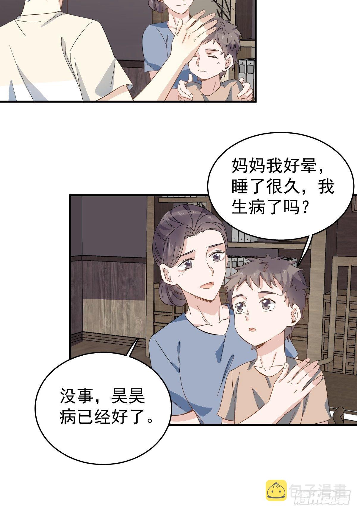 第35话 出秧17