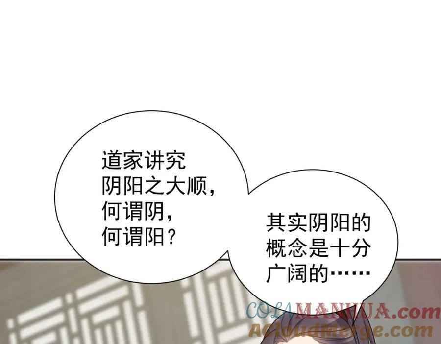第229话 家长见面48
