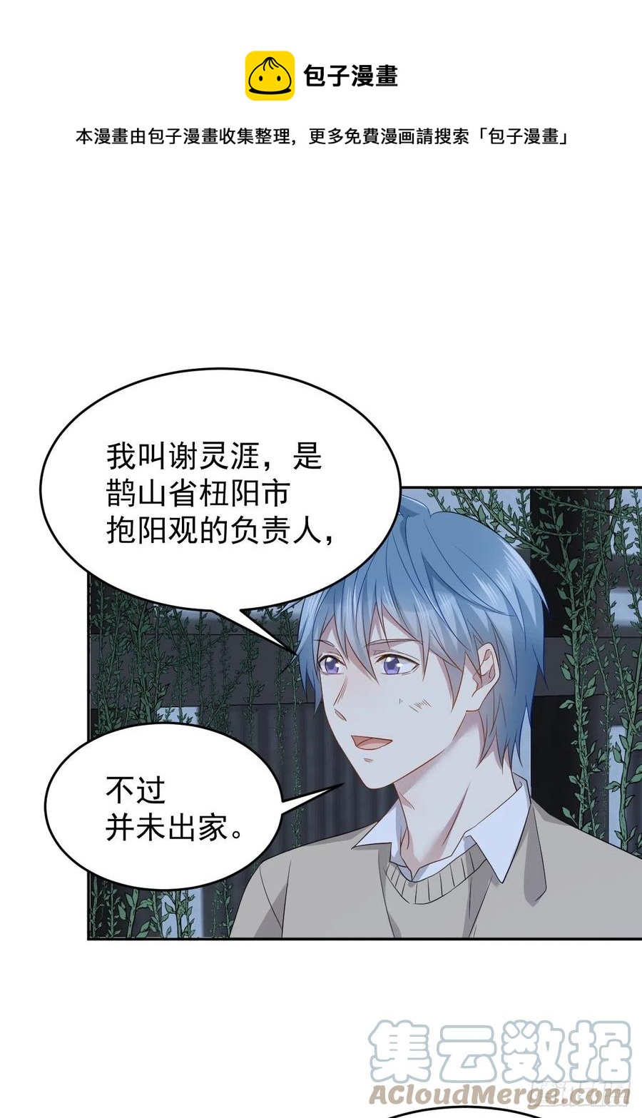 第98话 萨祖显灵28