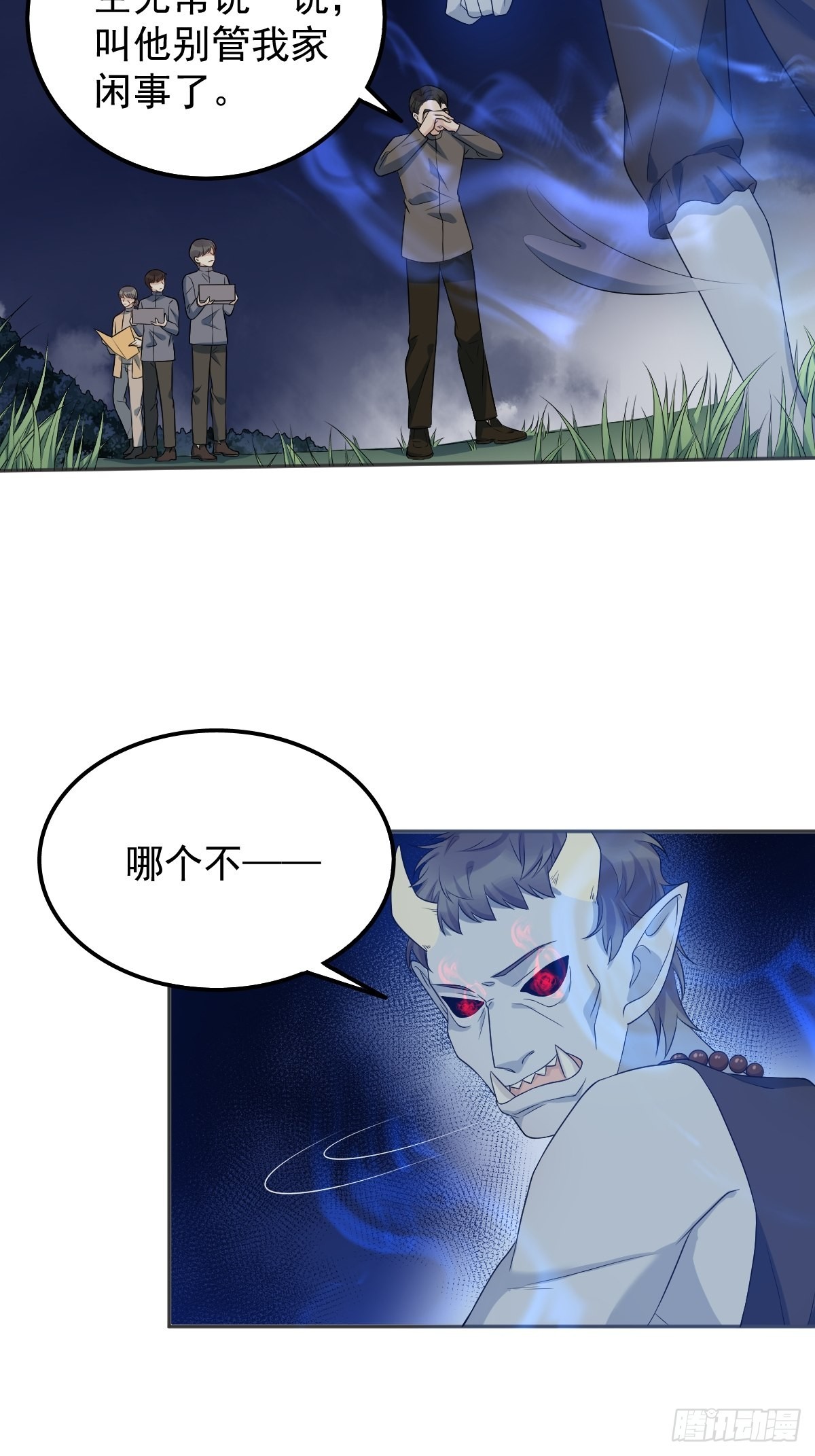 第129话 结阴亲27