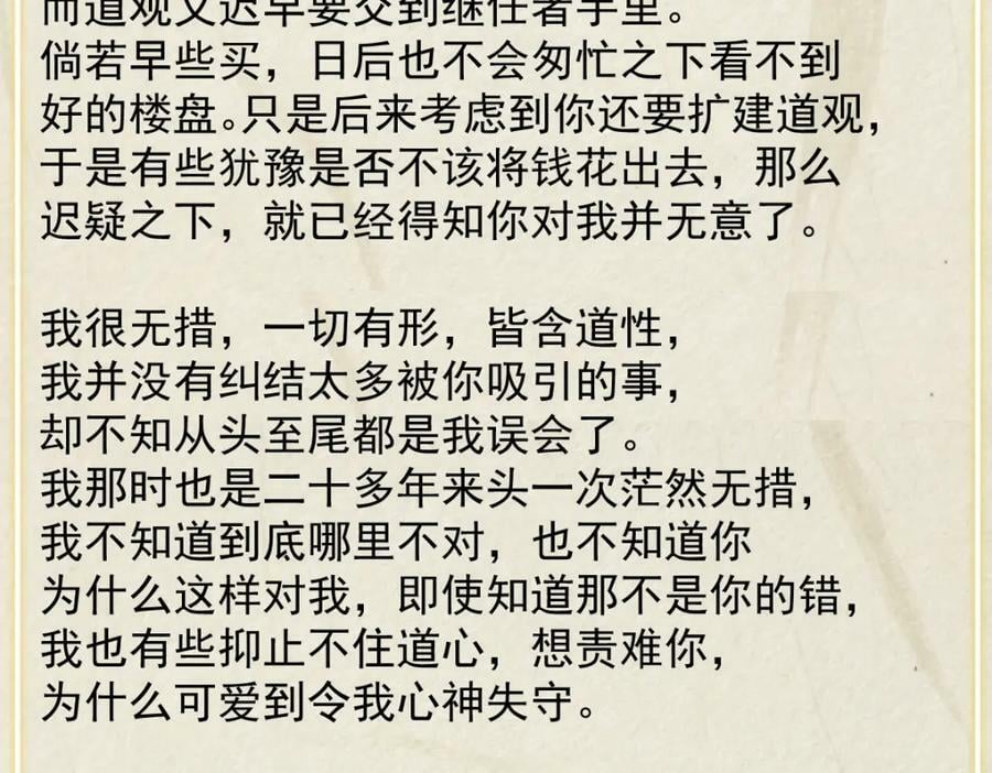 第231话 番外56