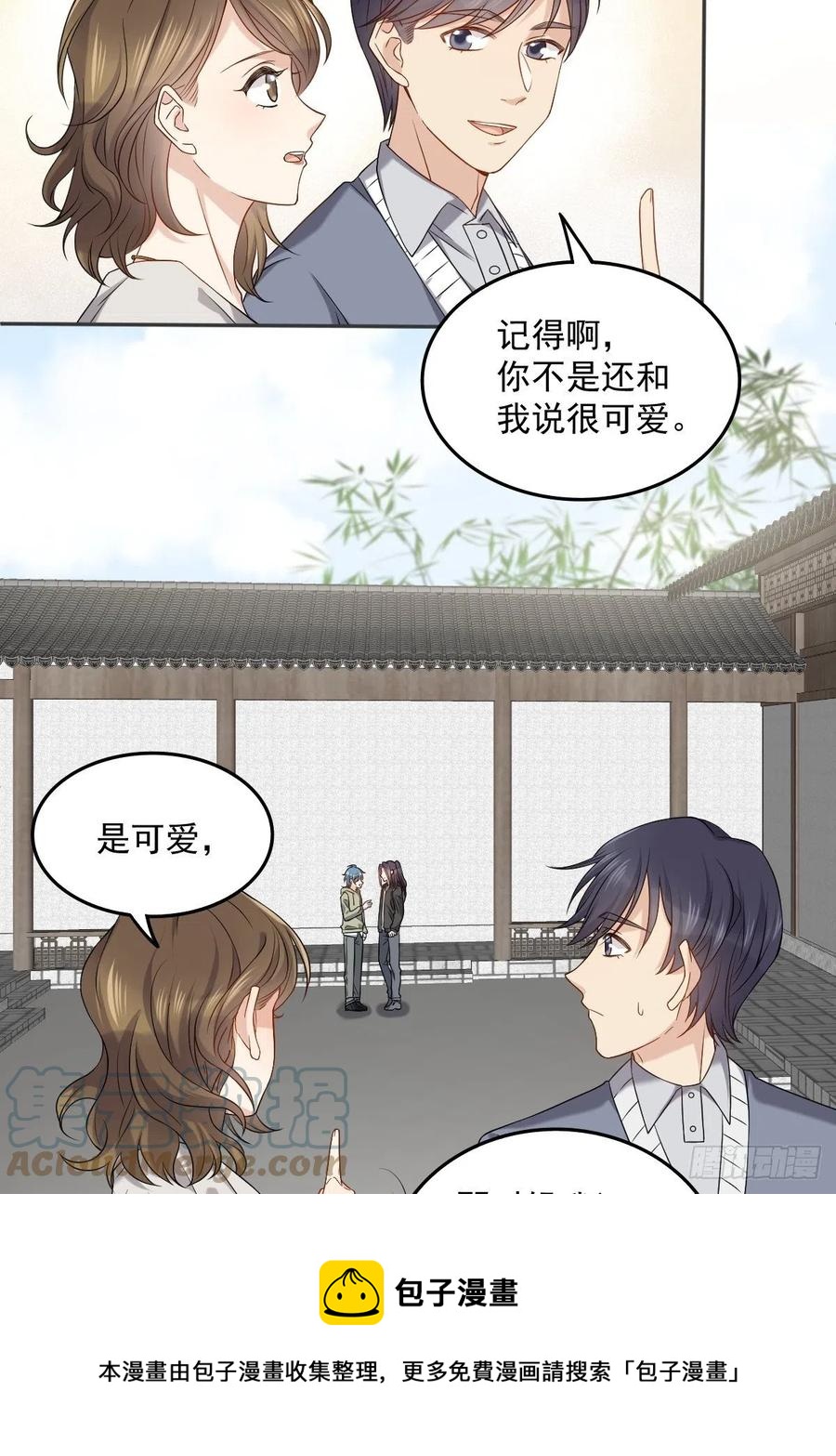 第107话 情侣挂件12
