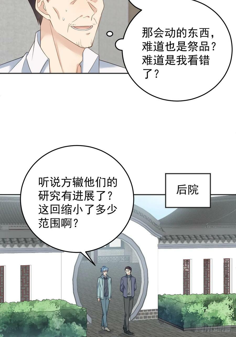 第213话 一省范围23