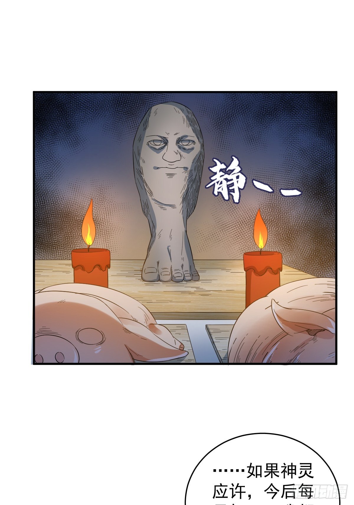 第24话 脱衣服！14