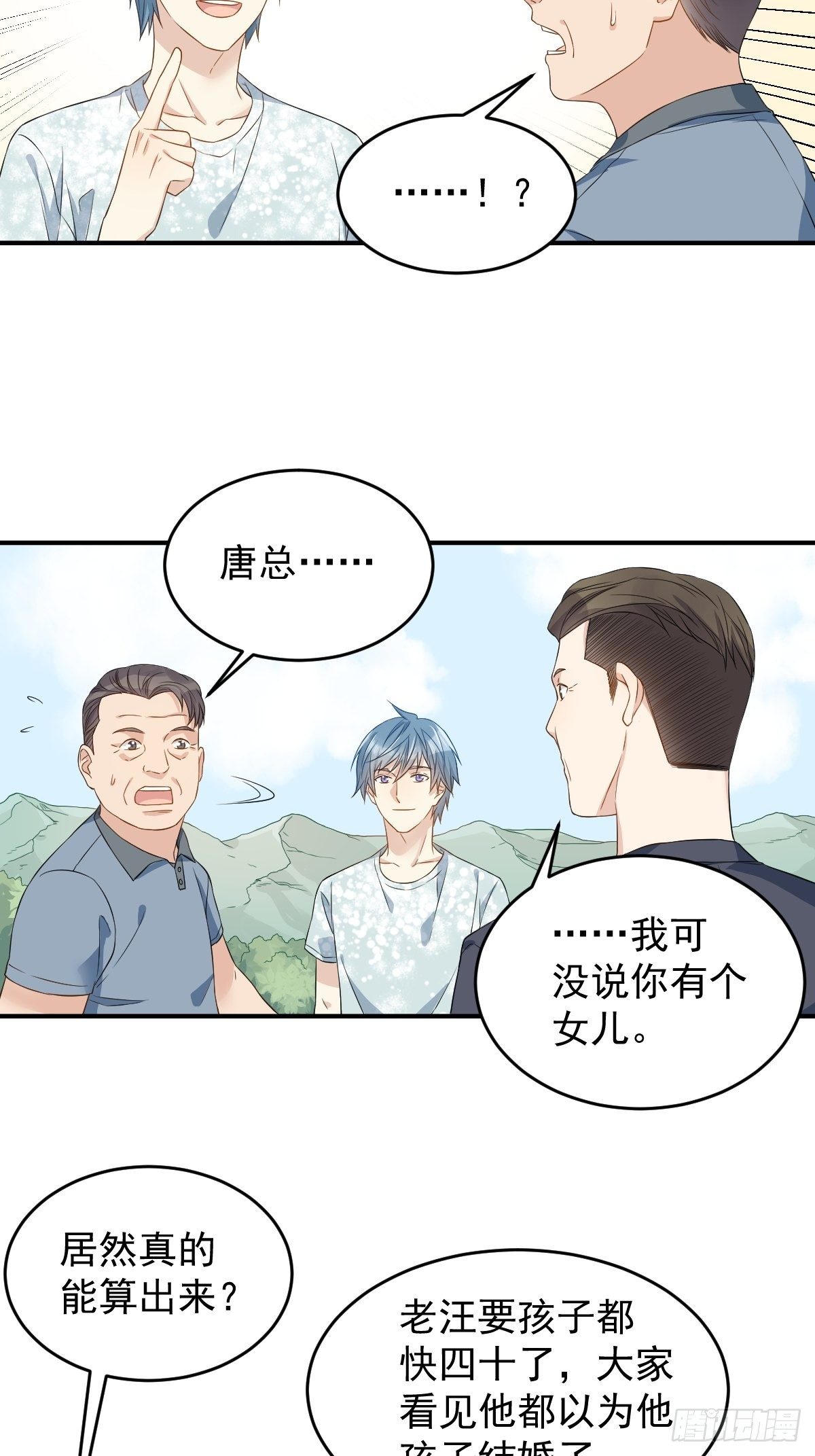 第55话 山水供莲花15