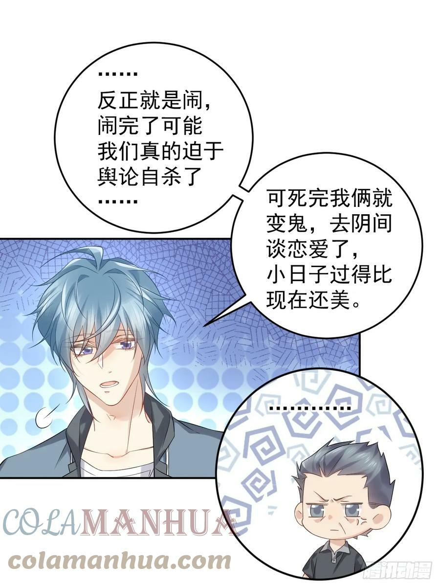第208话 老父亲的态度8