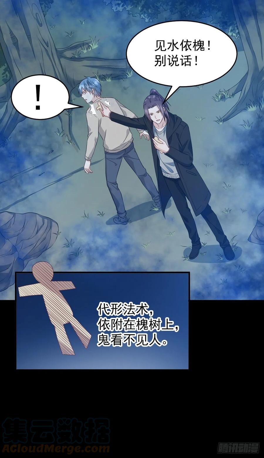 第94话 见水依槐26