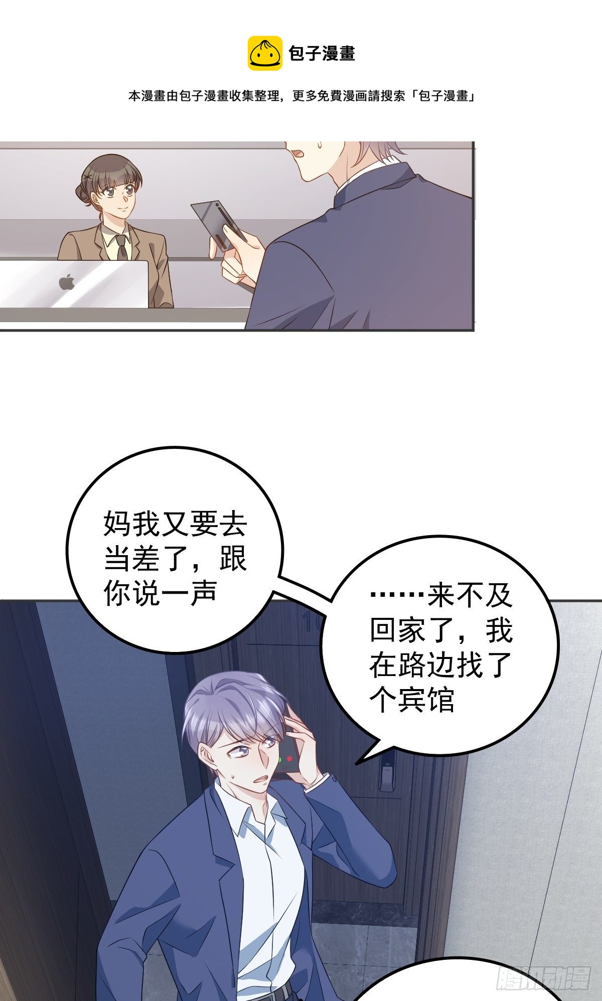 第125话 生无常再上岗8