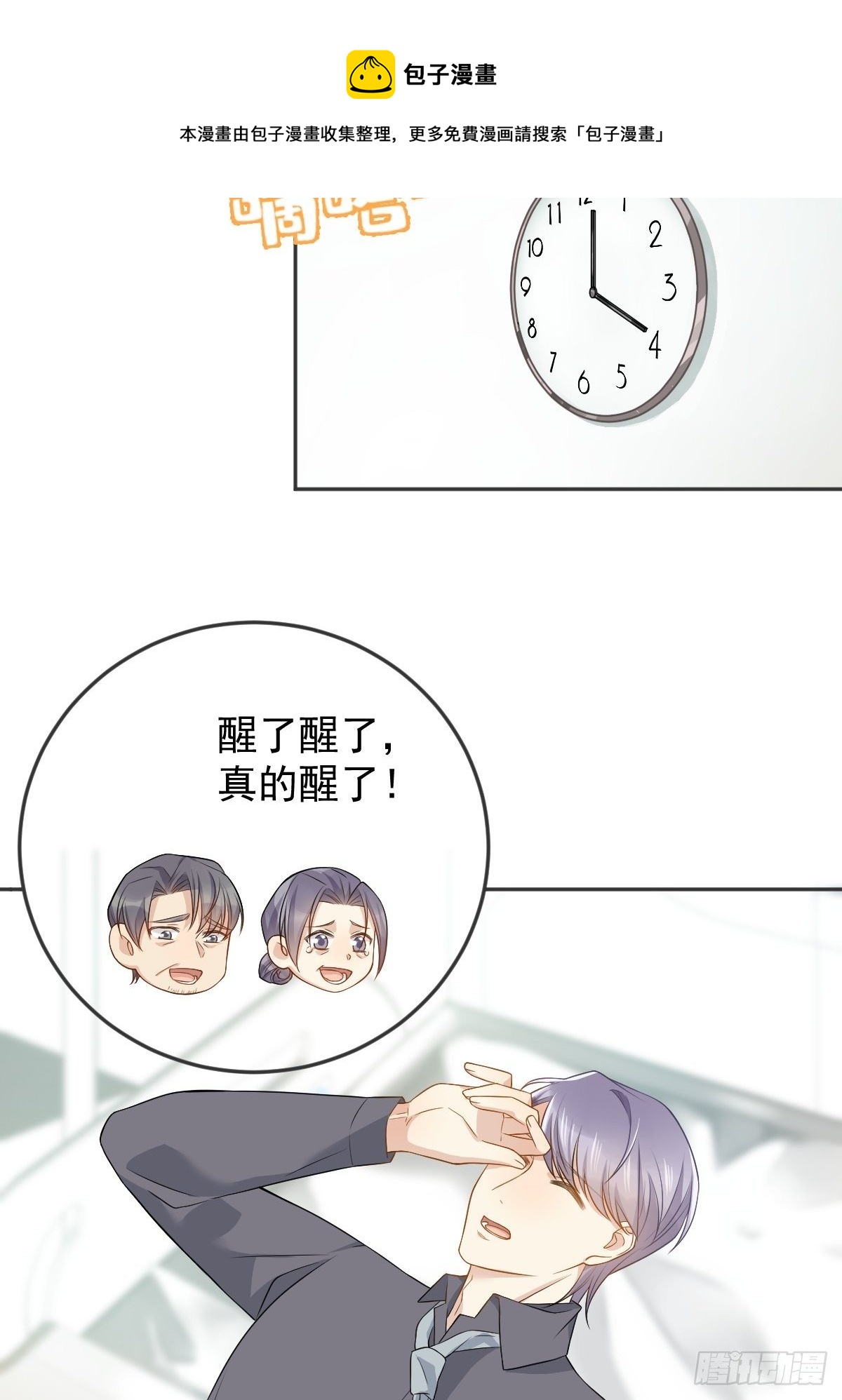 第122话 肚仙婆24