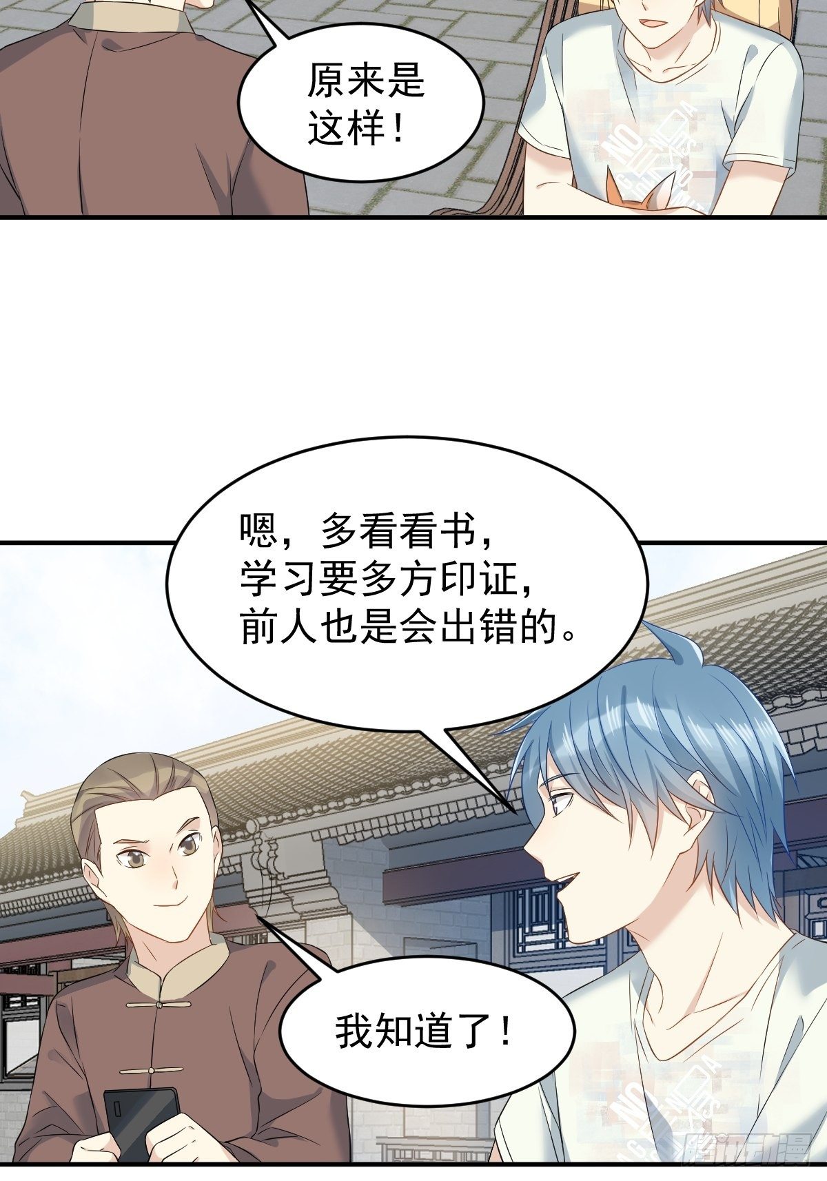 第80话 再见舅舅7