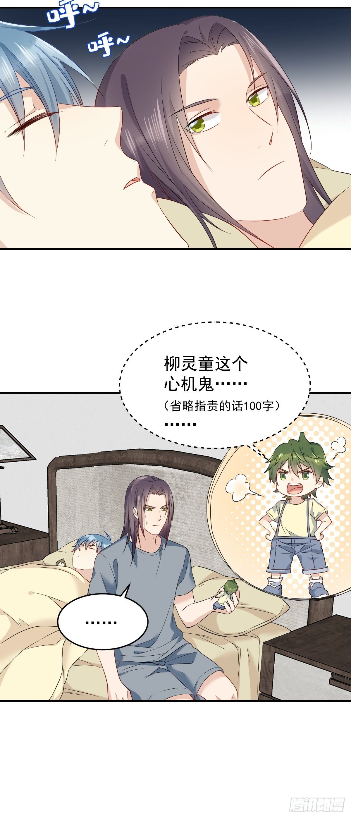 第79话 新任城隍8