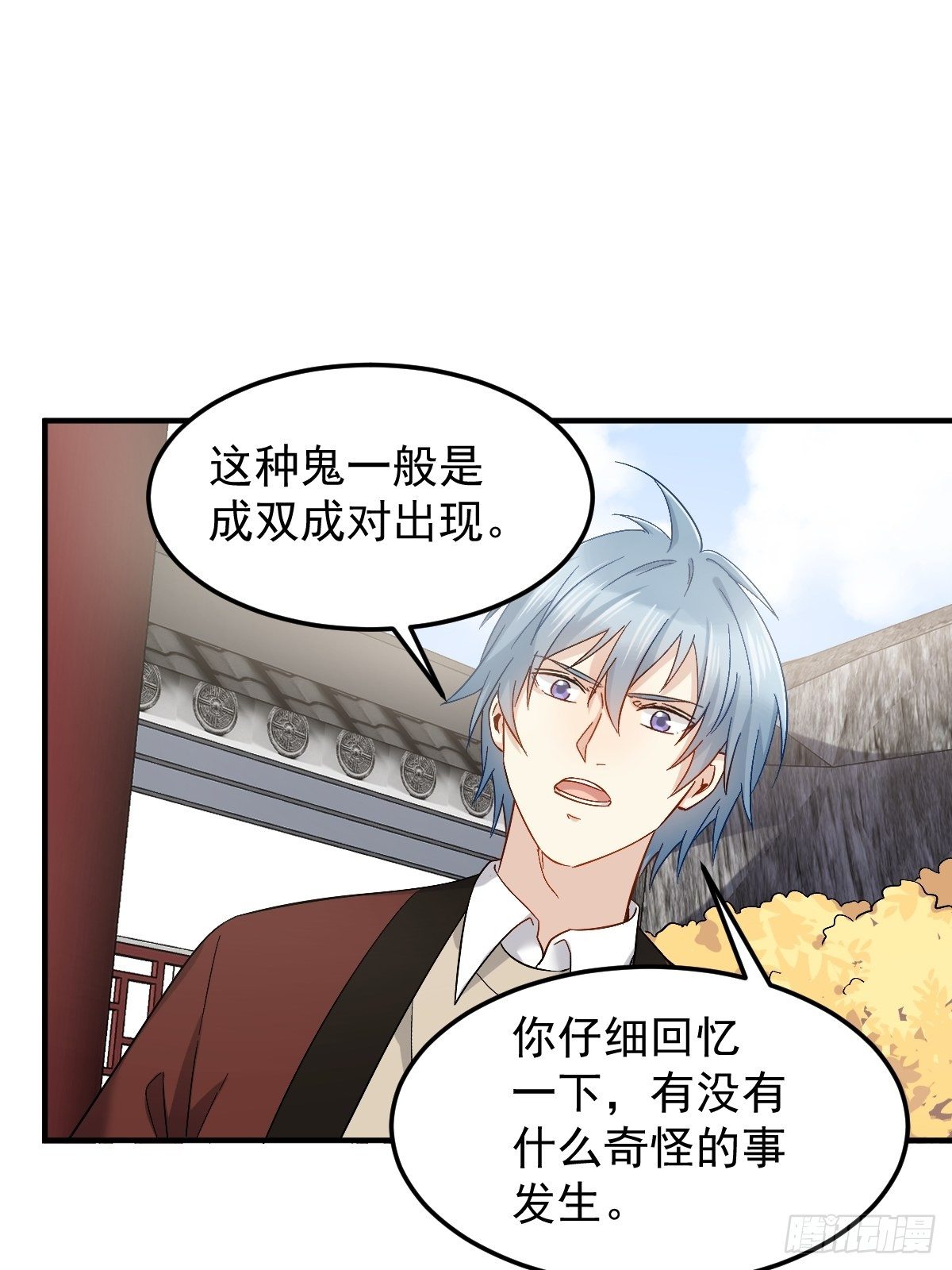 第89话 金人代形17