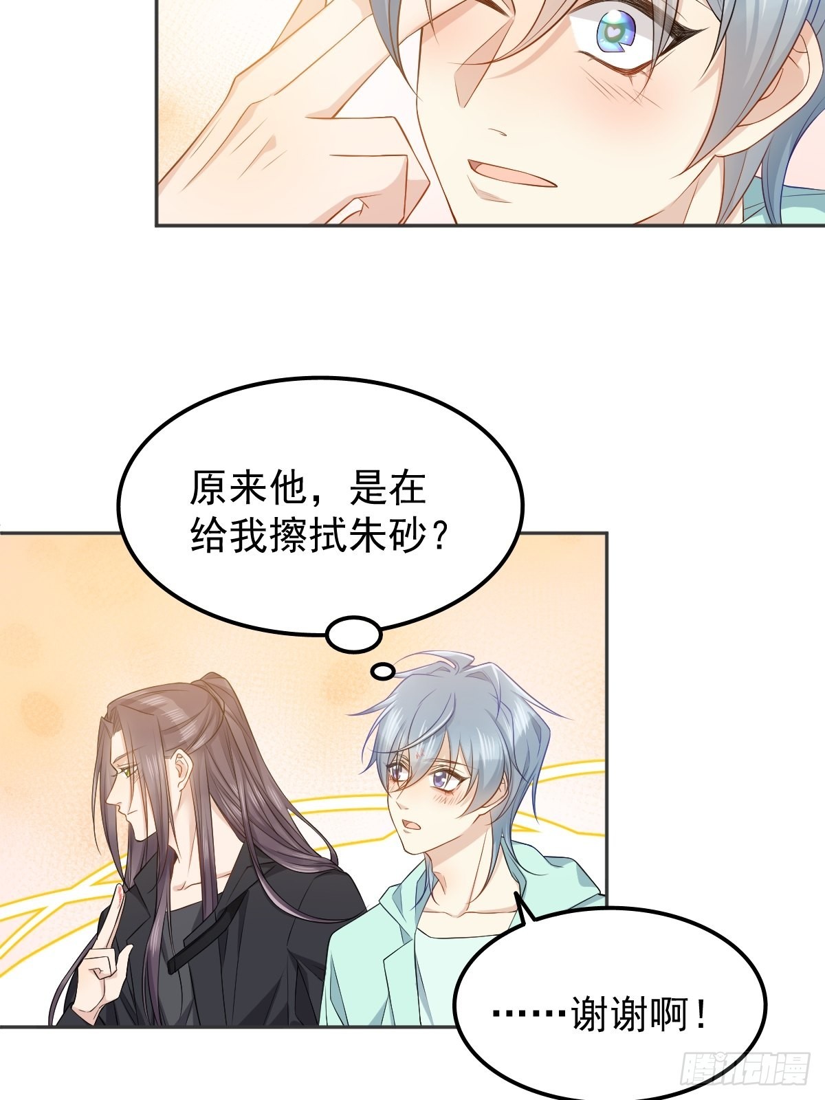 第140话咒枣术4